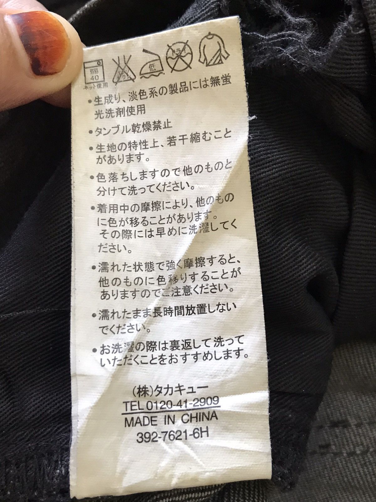 If Six Was Nine × Le Grande Bleu (L.G.B.) × Roen Roen Semantic Design Seditionaries Skull DistressedJeans Size US 35 - 5 Thumbnail