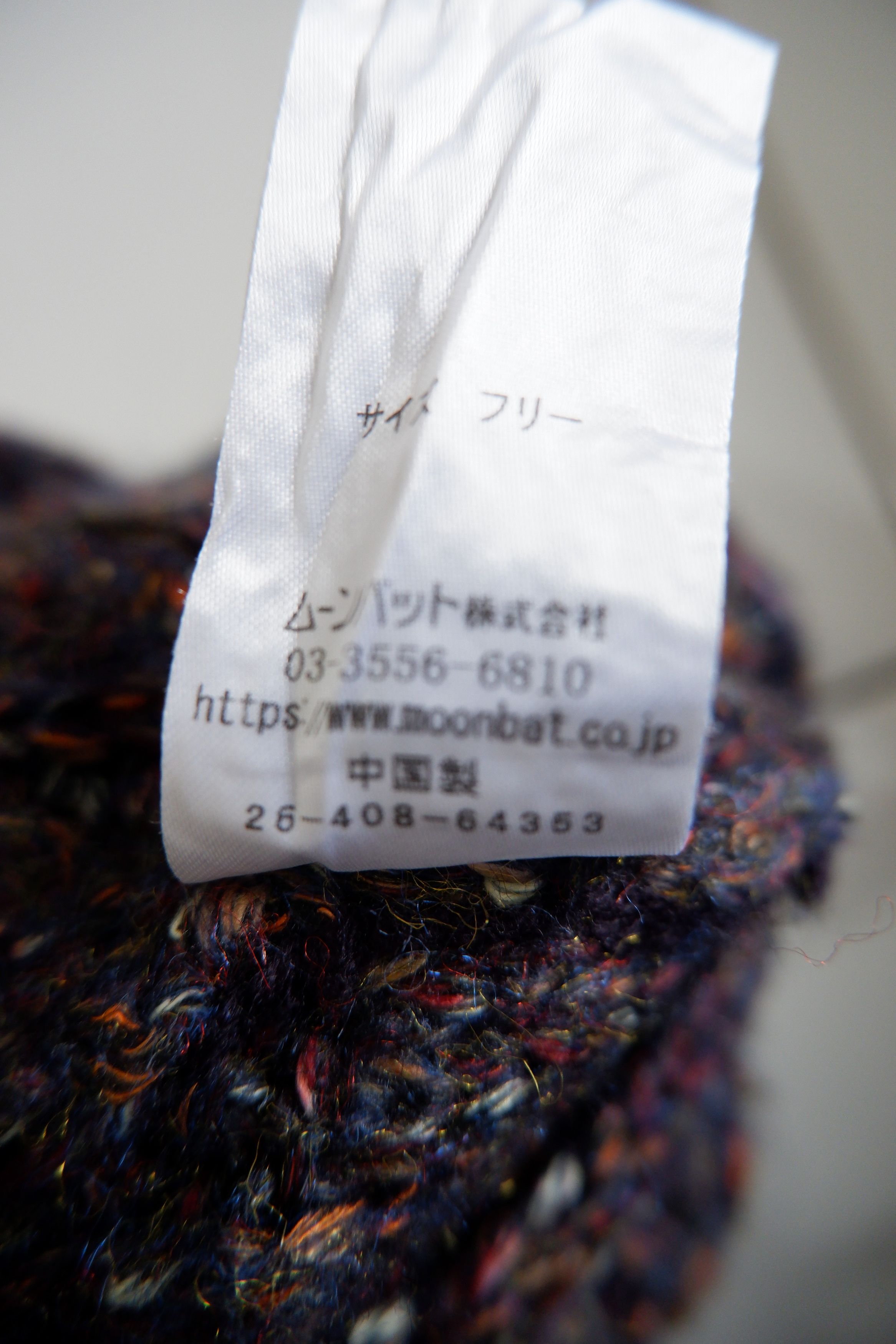 Japanese Brand Moon Bat Japan Knit Hat Size ONE SIZE - 5 Thumbnail