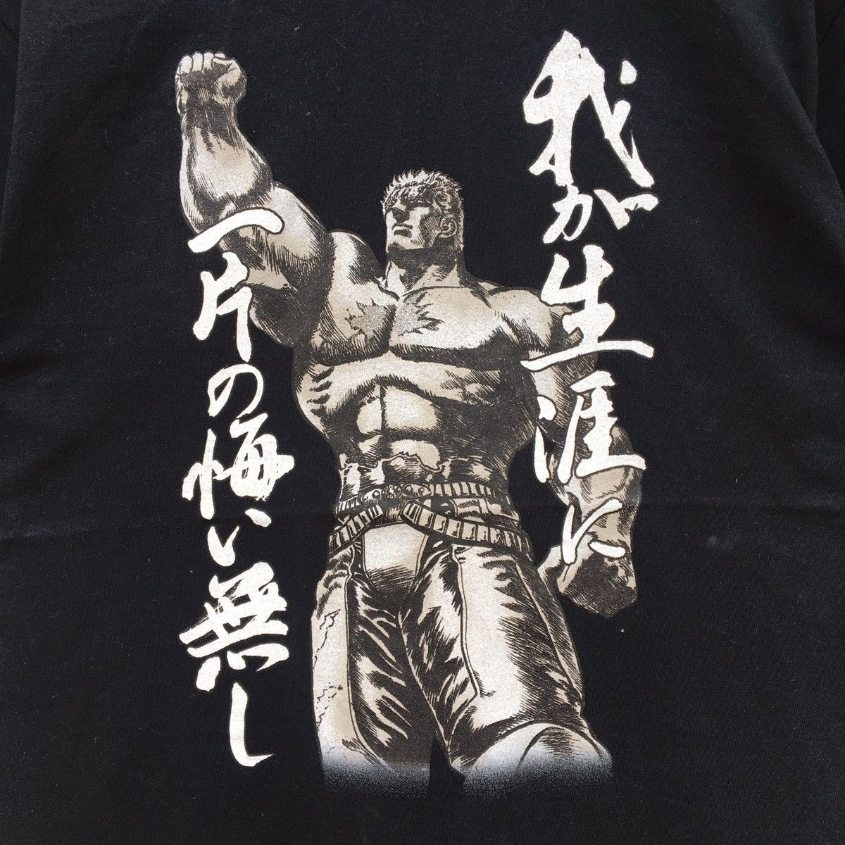Vintage FIST OF THE NORTH STAR HAKUTO NO KEN T-shirt