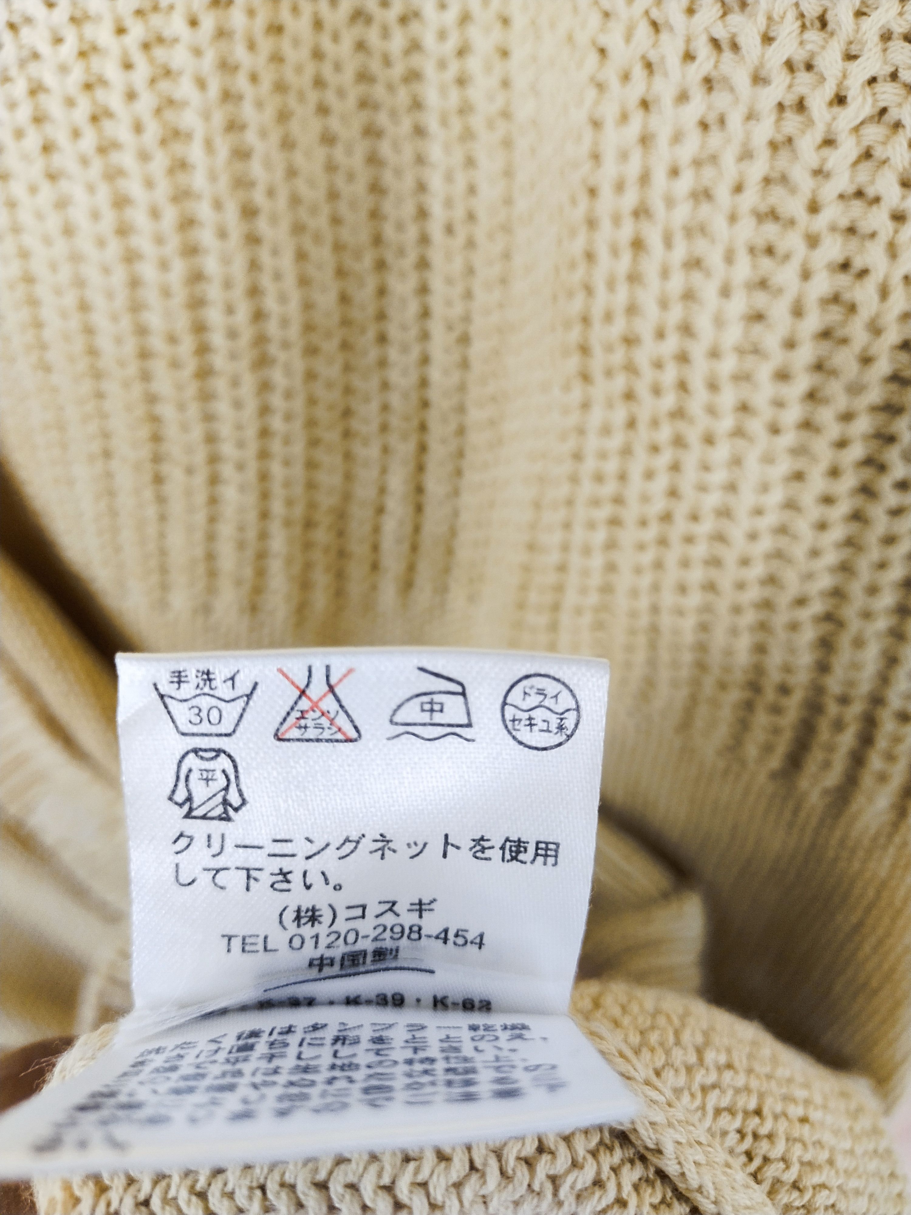 Golden Bear × Japanese Brand Golden bear cream cardigan knitwear #S064 Size US XL / EU 56 / 4 - 7 Thumbnail