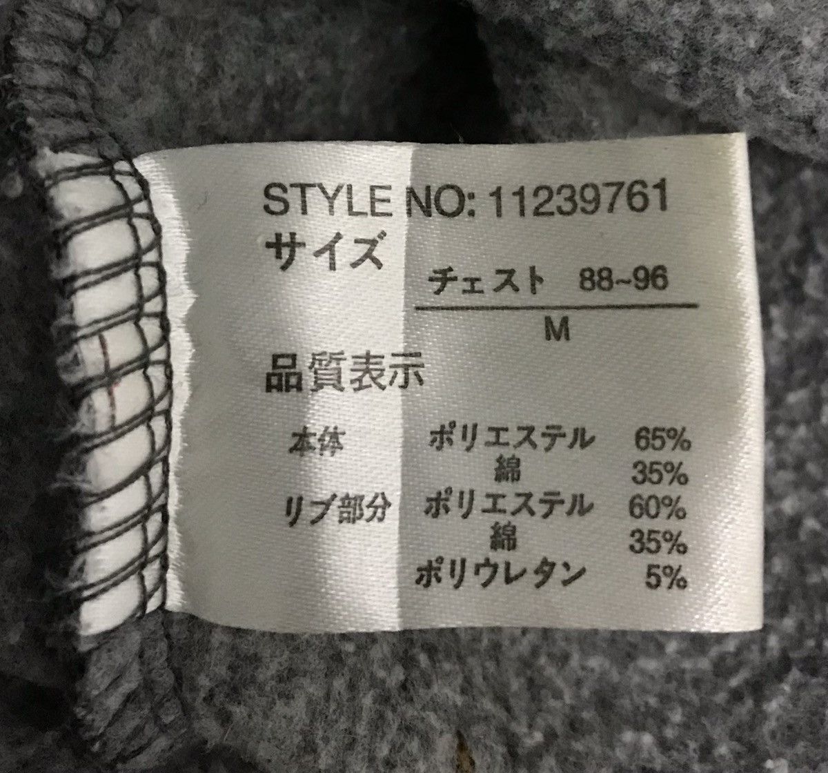 Japanese Brand UITTG BABY ATHLETIC MONKEY SWEATSHIRT Size US M / EU 48-50 / 2 - 9 Thumbnail