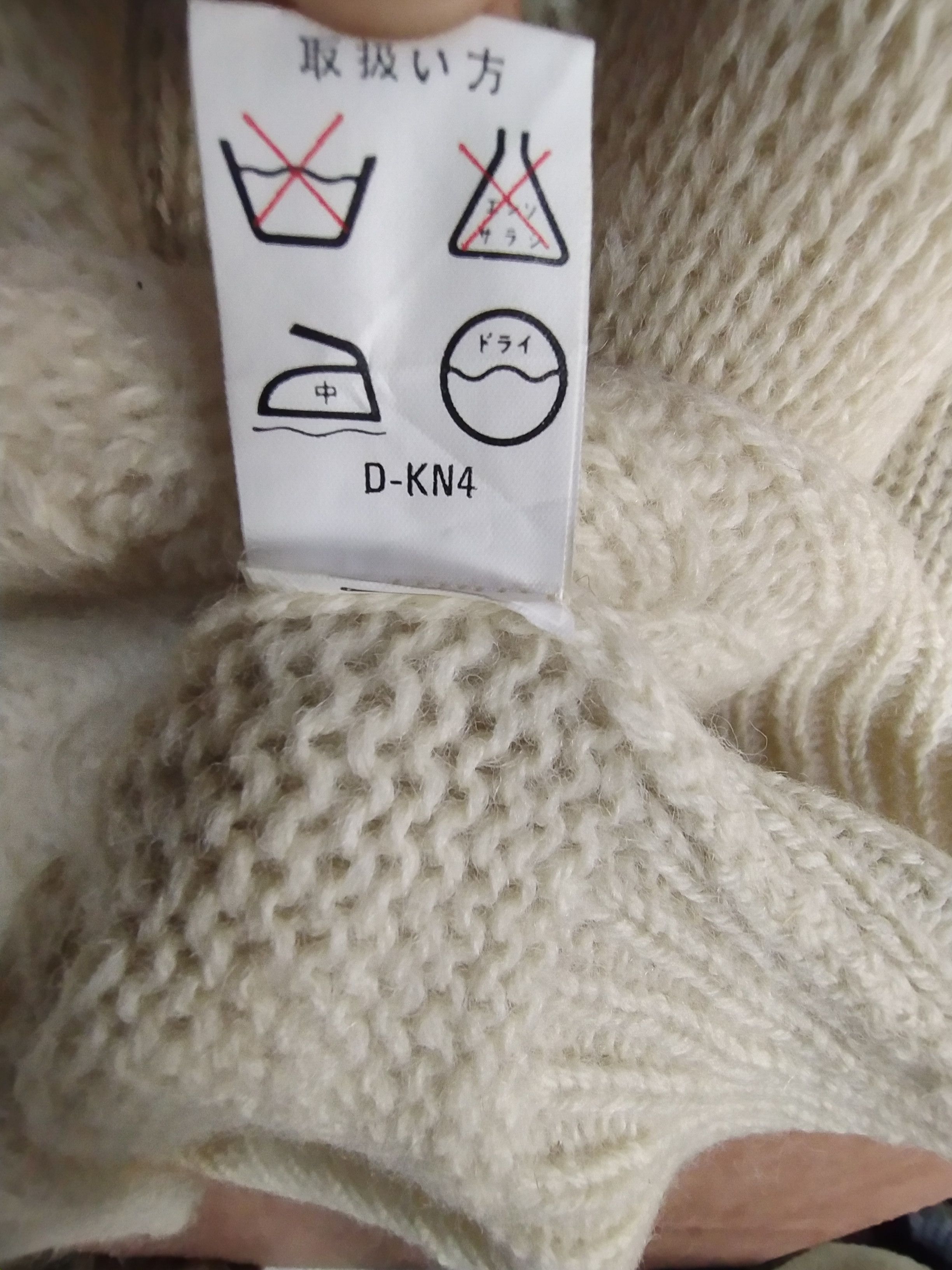 Aran Isles Knitwear × Express × Japanese Brand Express cream homespun cable knitwear #S031 Size US L / EU 52-54 / 3 - 3 Thumbnail