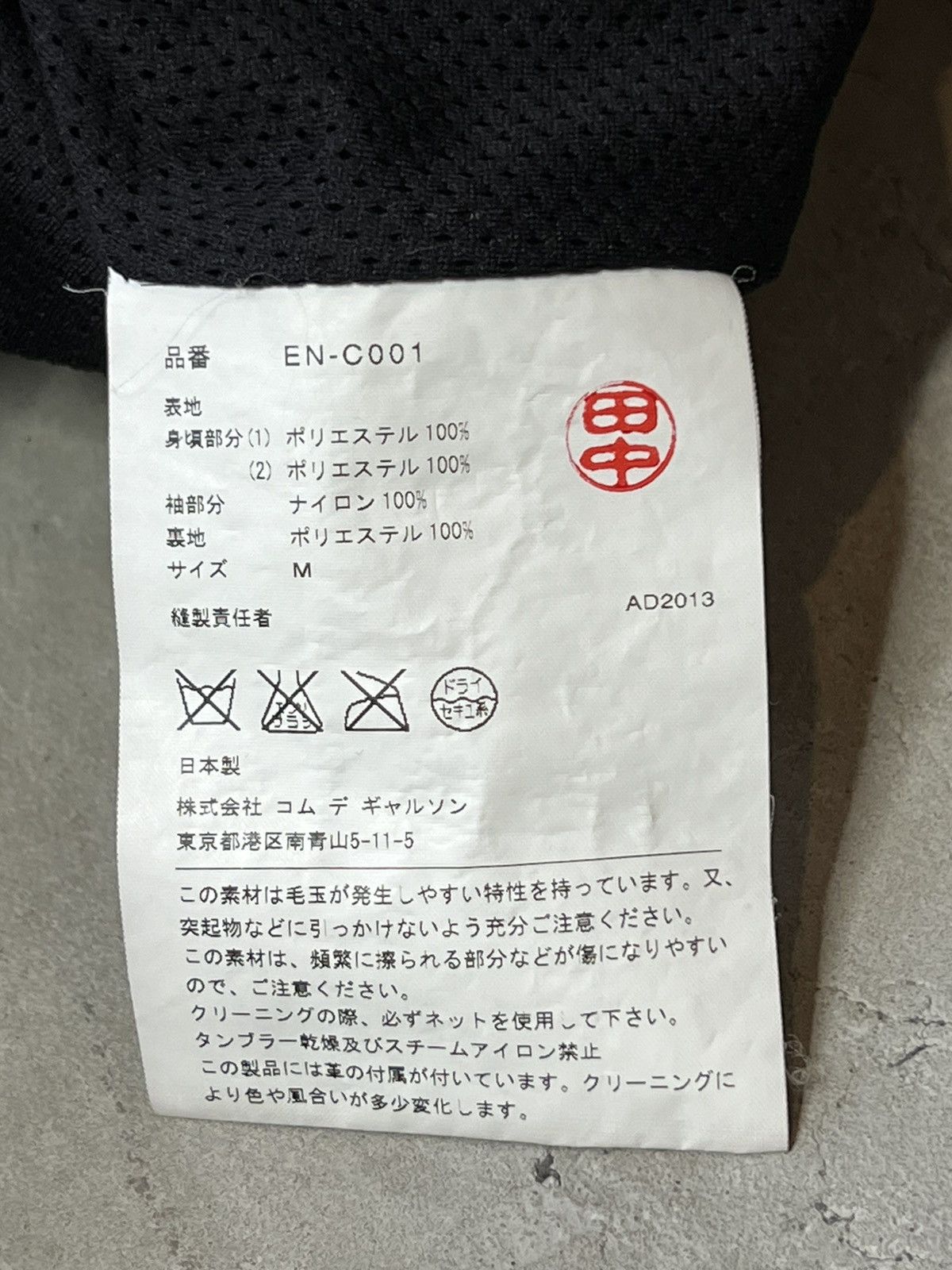 Ganryu Ganryu Tech Fleece / Nylon Shell Jacket Size US M / EU 48-50 / 2 - 11 Thumbnail