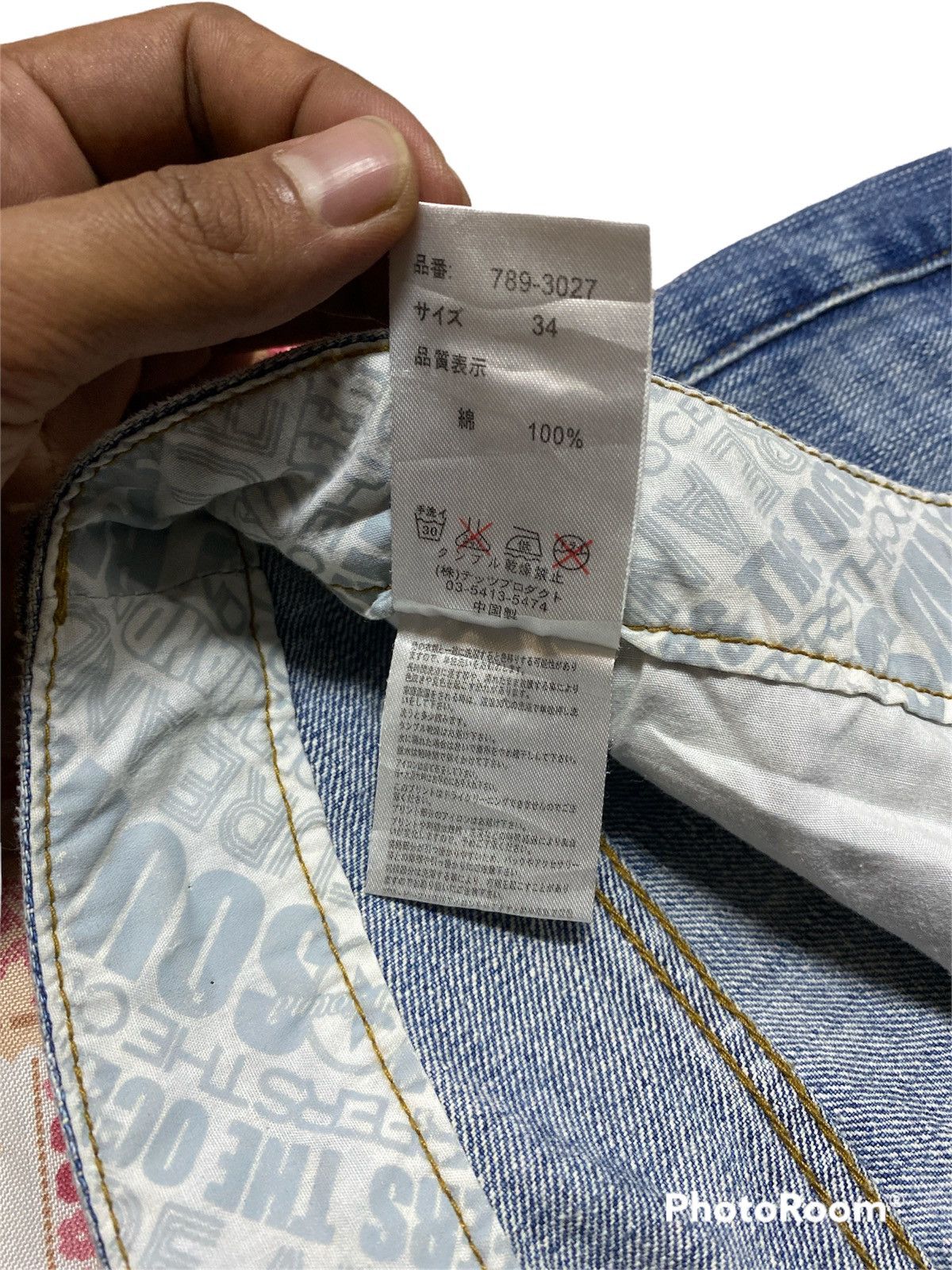 Hysteric Glamour Japan Beach Sound Patch Distressed Denim 231 Size US 32 / EU 48 - 3 Thumbnail