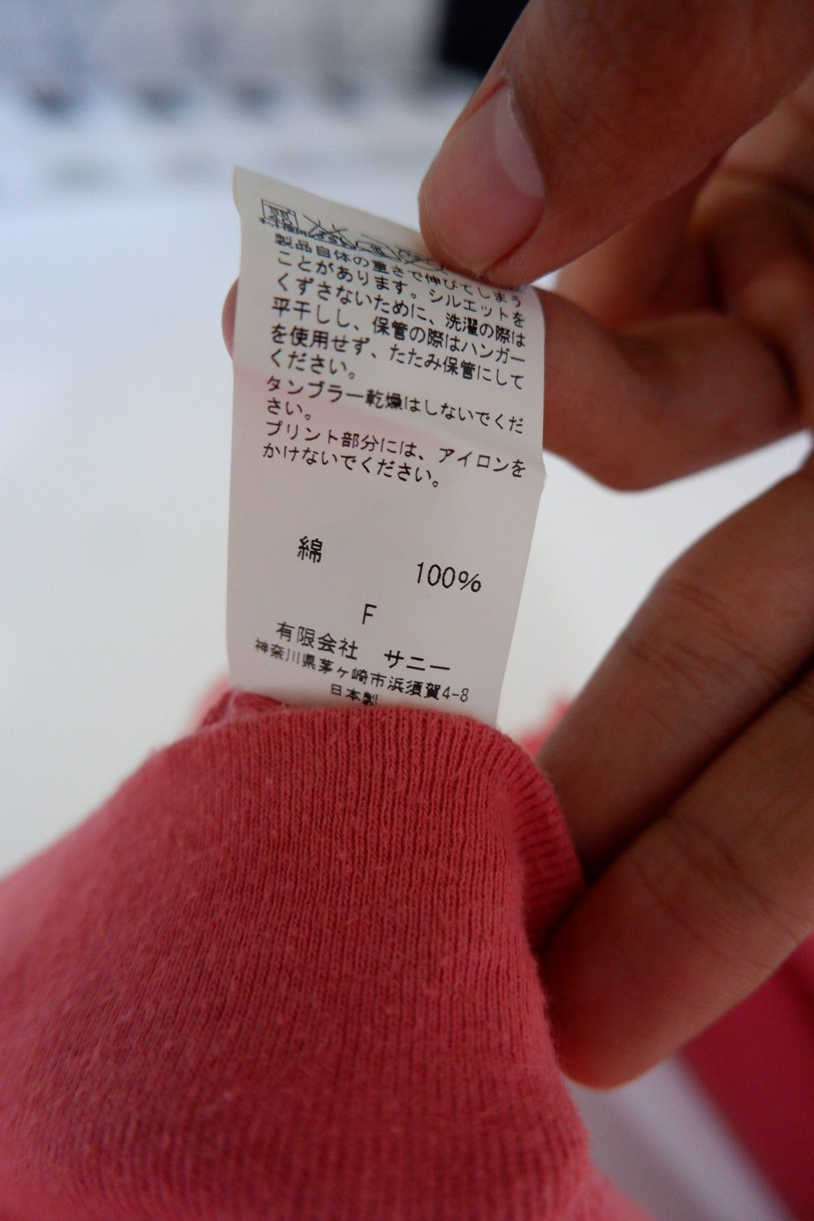 Beams Plus Sunny Sports United Arrows Pullover Hoodie Size US M / EU 48-50 / 2 - 11 Thumbnail