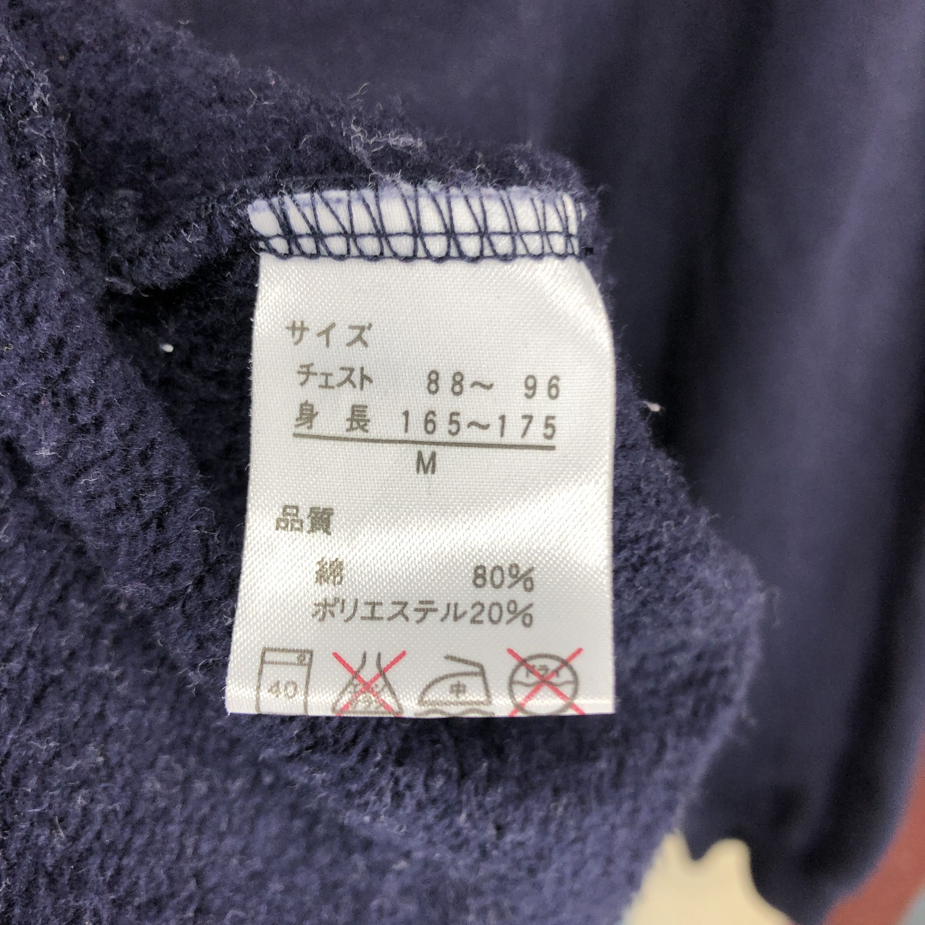 Van Vintage Mr. VAN SINCE 1966 Sweatshirt Big Logo #497/U Size US M / EU 48-50 / 2 - 6 Thumbnail