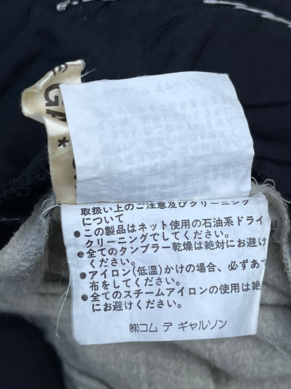 Comme des Garcons AD1994 Rei Kawakubo Tricot Comme Des Garcons Wool Skirt Size ONE SIZE - 14 Thumbnail