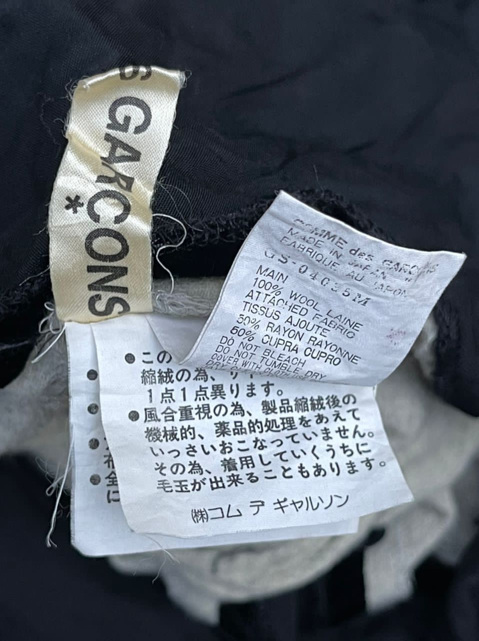 Comme des Garcons AD1994 Rei Kawakubo Tricot Comme Des Garcons Wool Skirt Size ONE SIZE - 12 Thumbnail