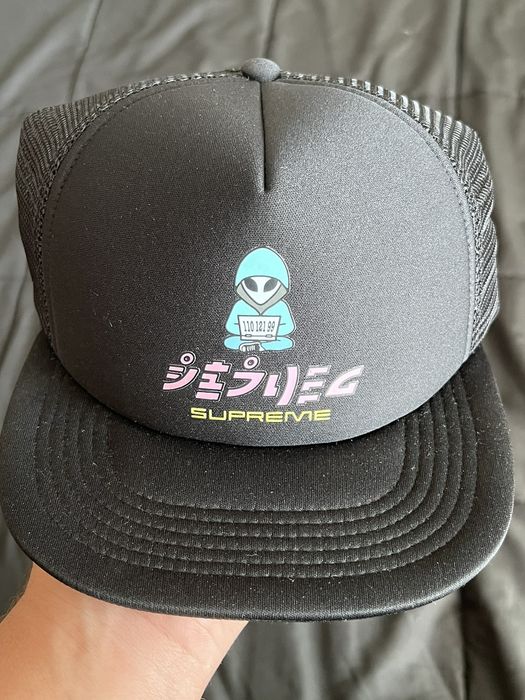 Supreme Supreme Alien 5 Panel Trucker Hat - Black FW21 | Grailed