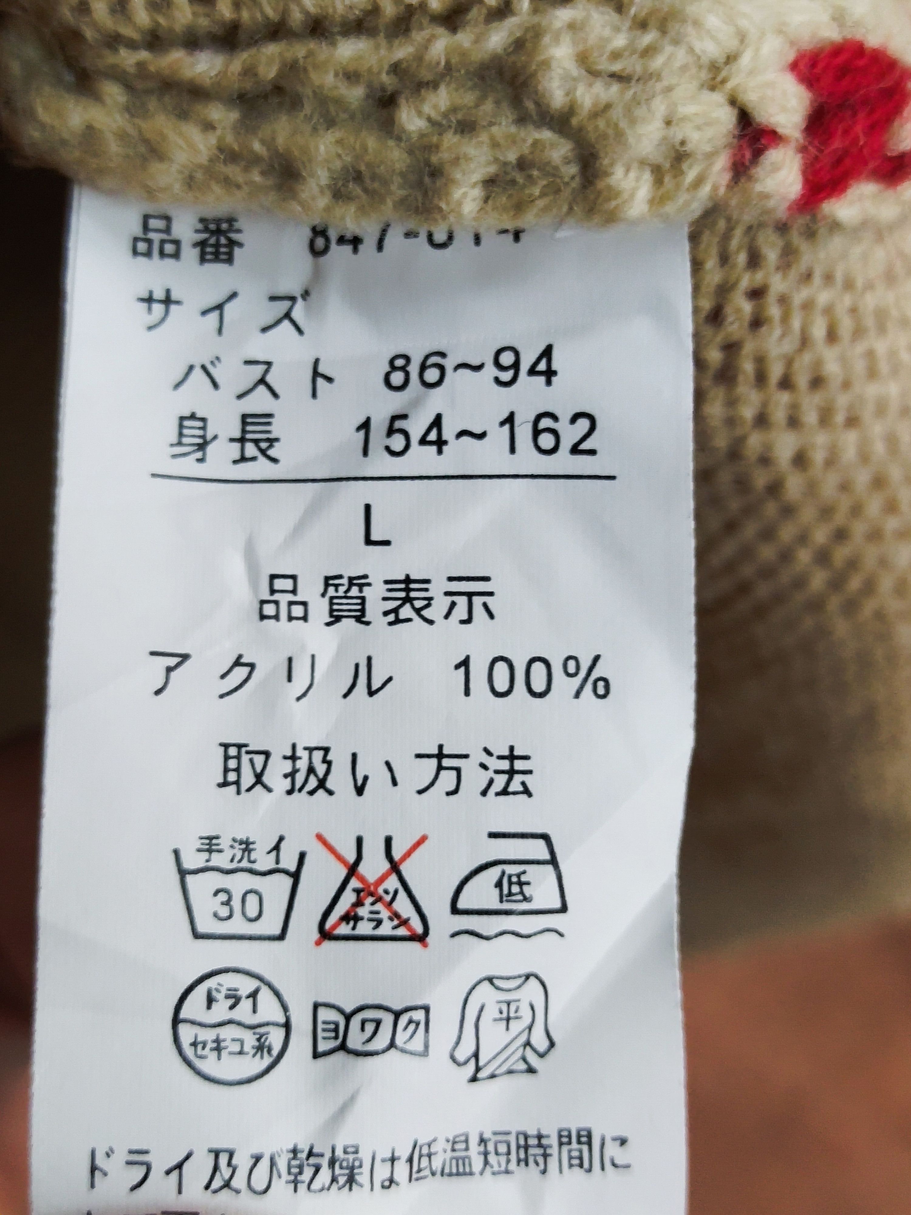 Homespun Knitwear × Japanese Brand Pas De Deux light brown art Knitwear sweater #S102 Size US M / EU 48-50 / 2 - 8 Thumbnail