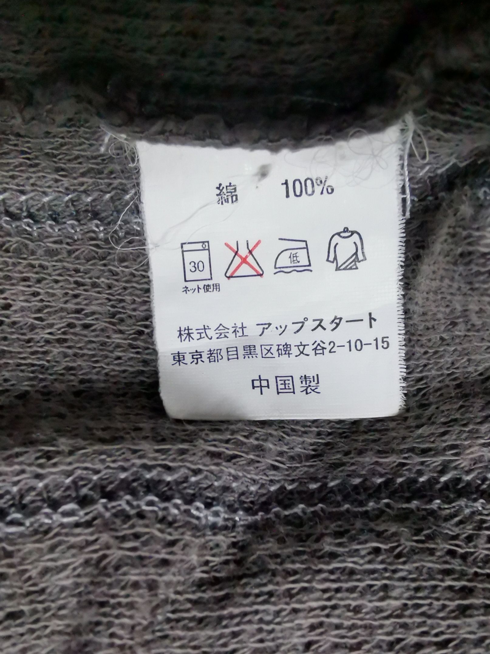 Number (N)ine Invinciblearmuda x Number Nine Jacket Cardigan Size US XL / EU 56 / 4 - 9 Thumbnail