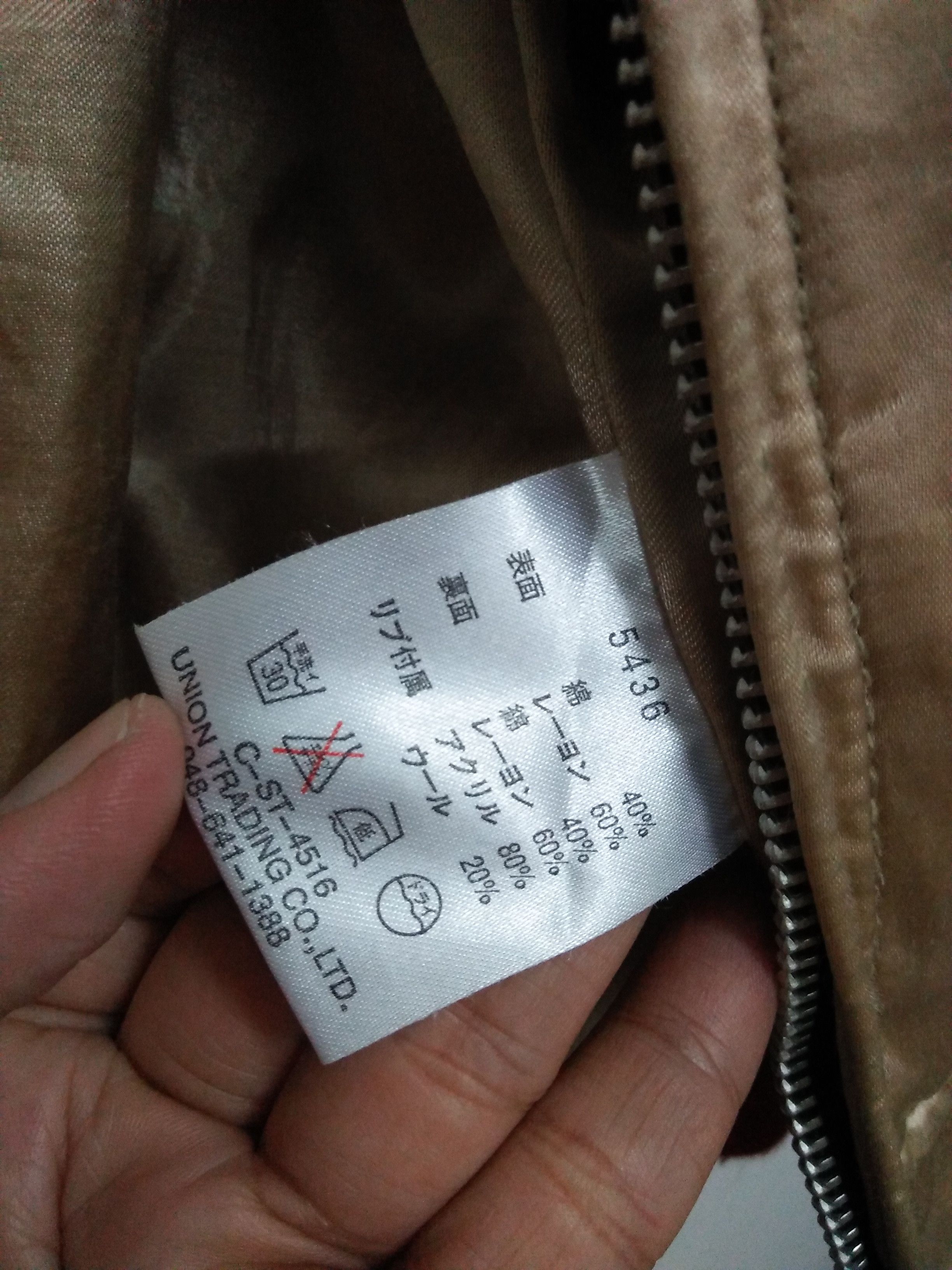 Other Sukajan Japan Embroidery Size US M / EU 48-50 / 2 - 4 Thumbnail