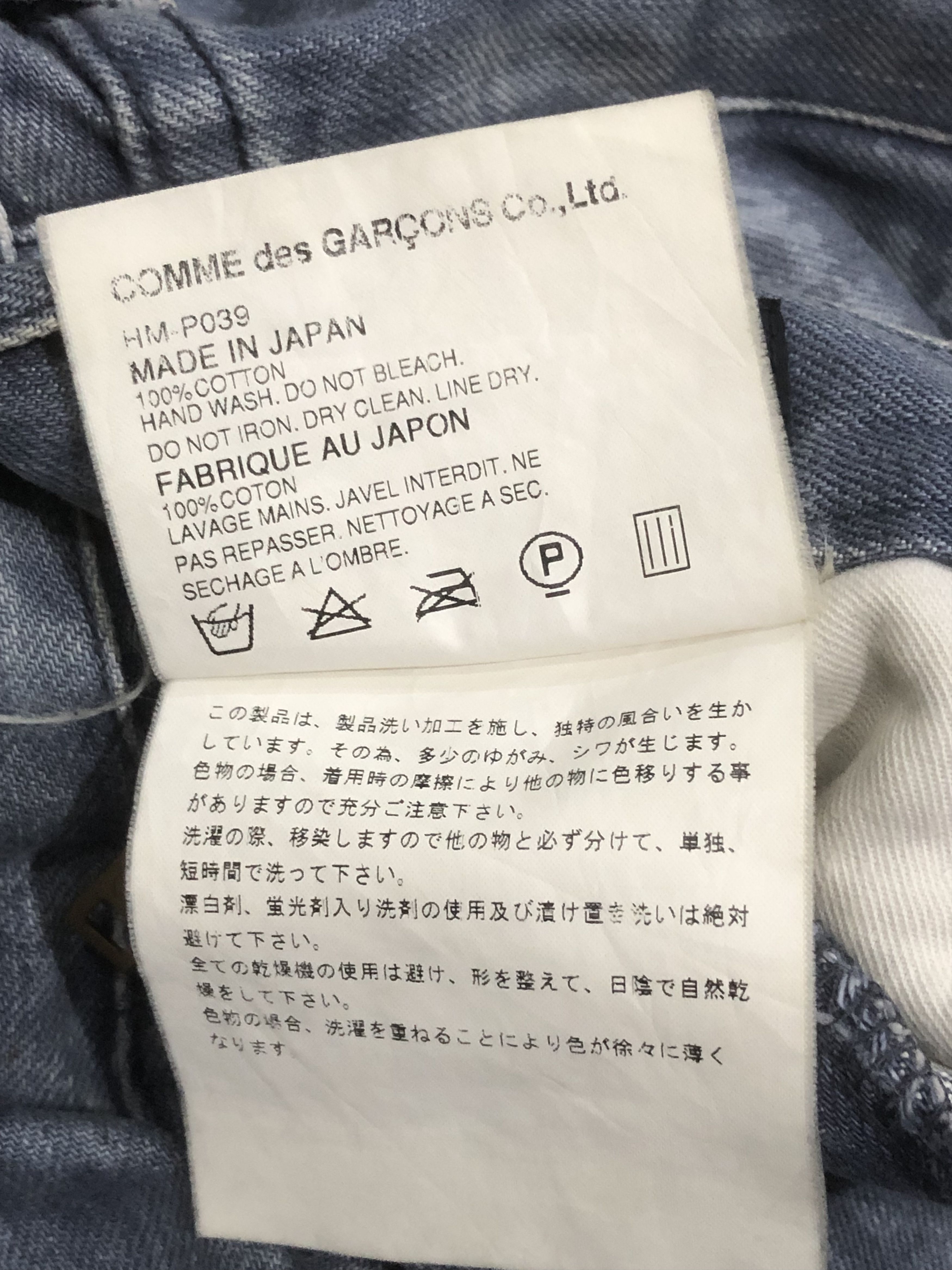 Comme des Garcons Japanese Designer Comme des Garcons Art Denim Size US 33 - 9 Thumbnail