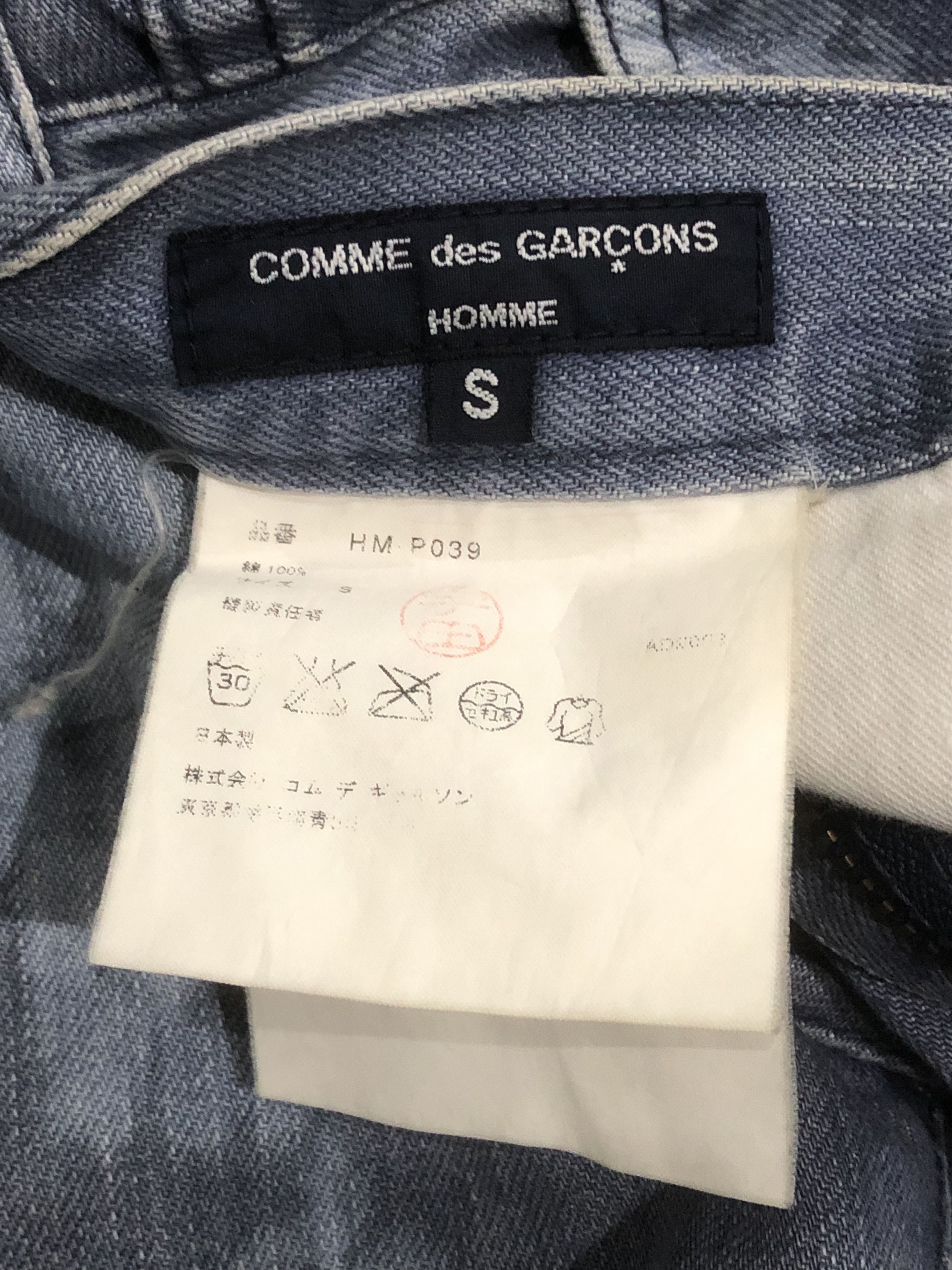 Comme des Garcons Japanese Designer Comme des Garcons Art Denim Size US 33 - 8 Thumbnail