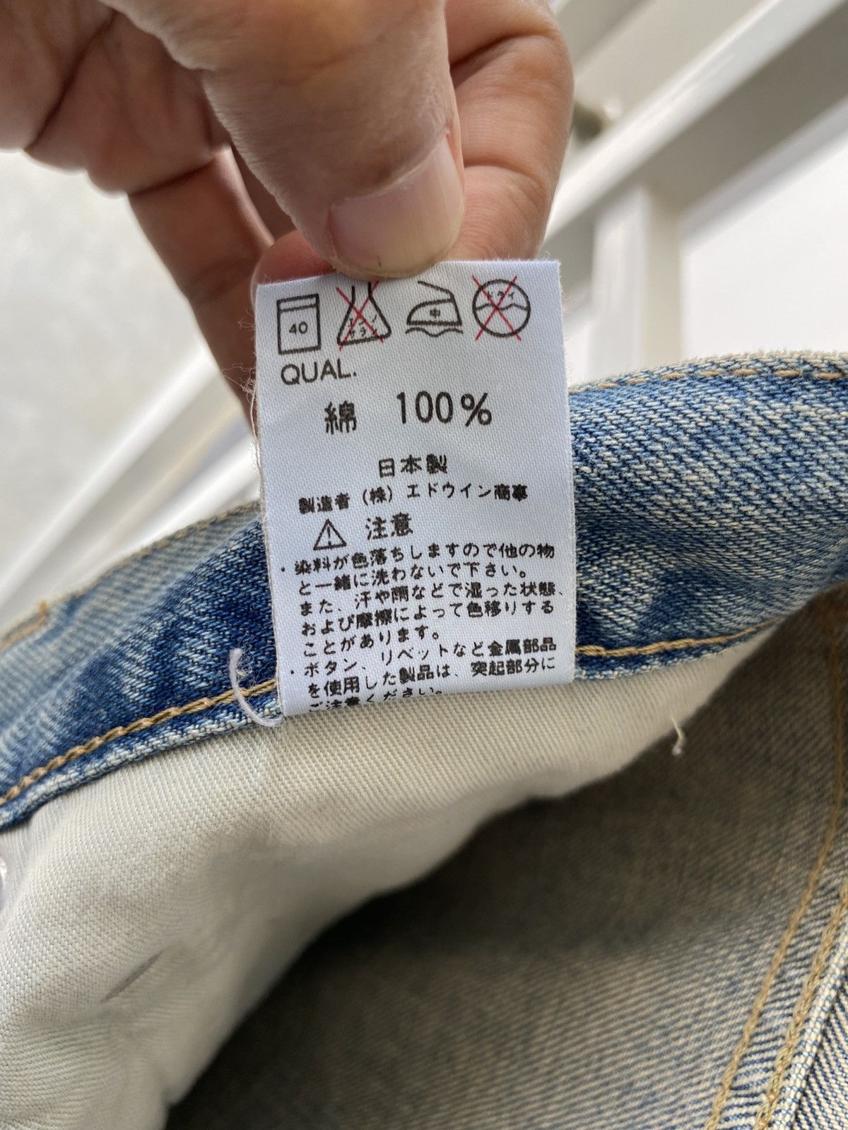 Edwin × Streetwear × Vintage Classic Edwin Ross 105 Denim