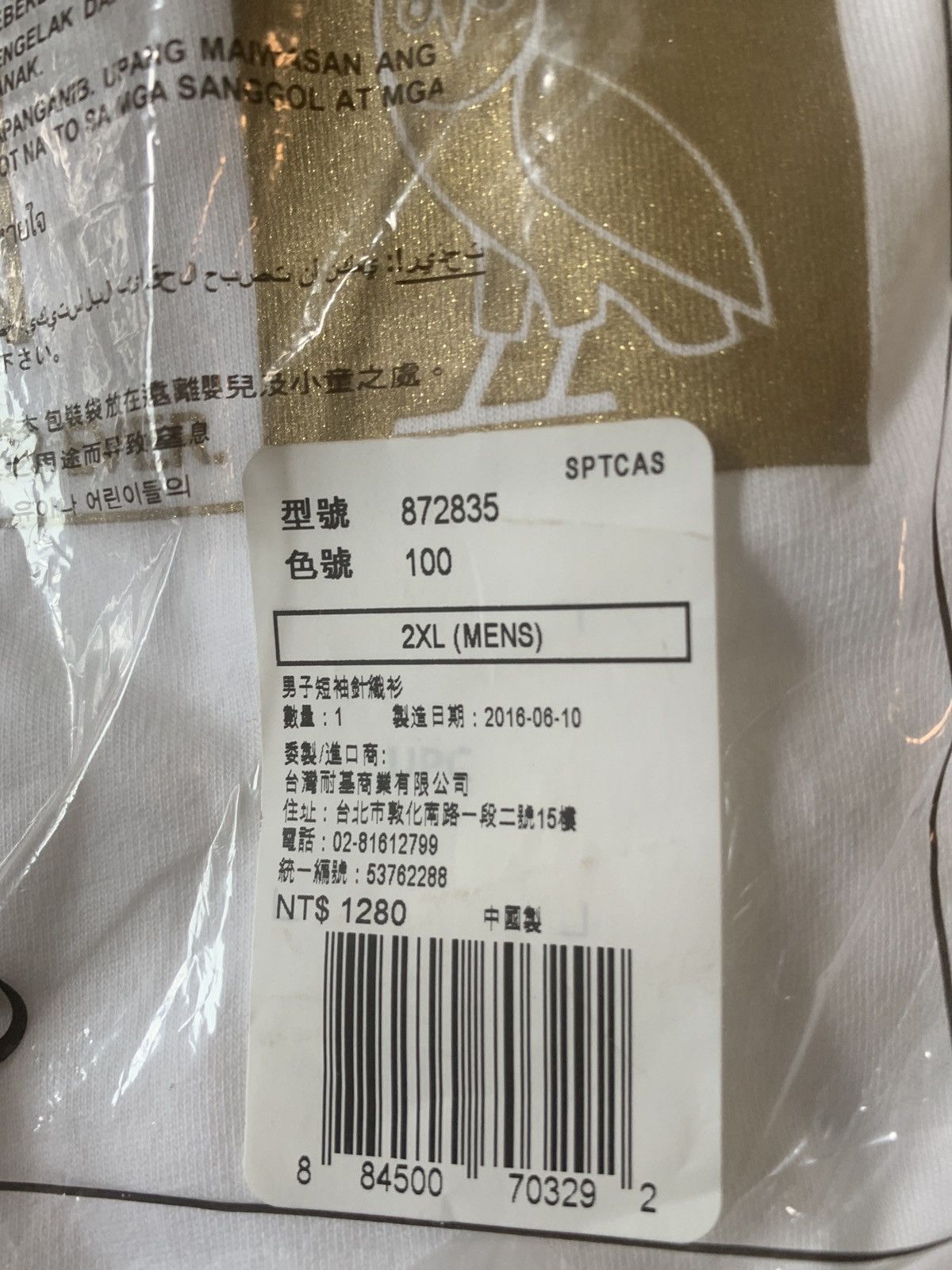 Jordan Brand OVO x Air Jordan x Nike T-SHIRT TEE - XXL Size US XXL / EU 58 / 5 - 7 Thumbnail