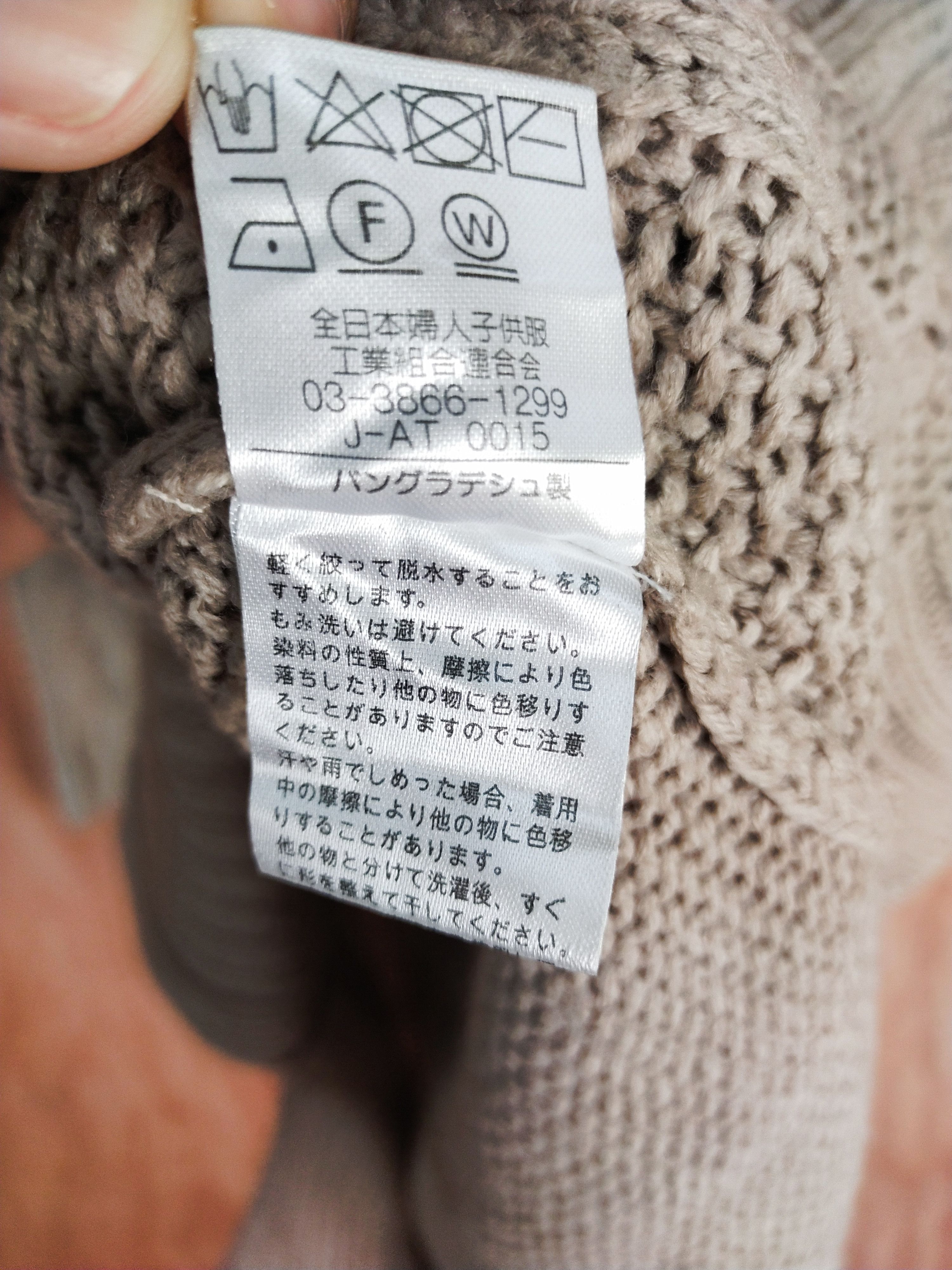 Homespun Knitwear japan Light brown cardigan cable Knitwear #S093 Size US L / EU 52-54 / 3 - 8 Thumbnail