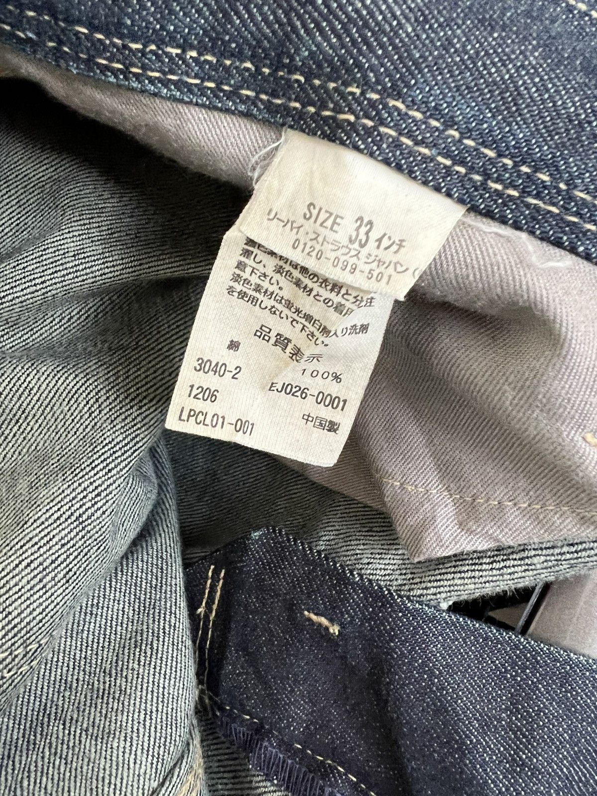 Japanese Brand × Levi's × Vintage Vintage 2001 Levi’s Engineered Skinny Denim Jeans Size US 33 - 18 Thumbnail