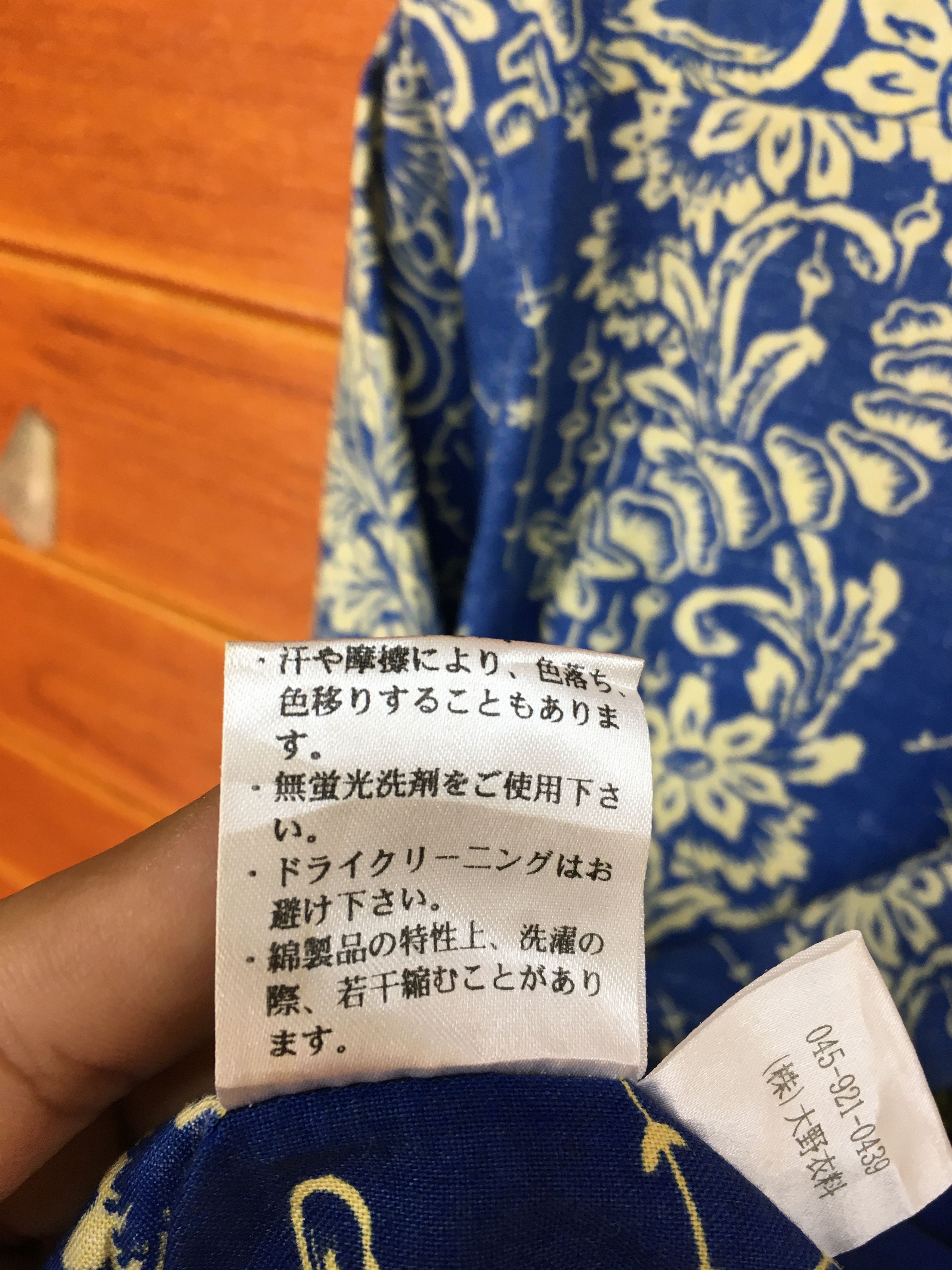 Japanese Brand Japanese Hawaiian Maceye Border Reverse Print Shirt Size US L / EU 52-54 / 3 - 9 Thumbnail