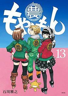 Anime Moyasimon Tales of Agriculture anime Japan COSPA tee Size US XL / EU 56 / 4 - 11 Thumbnail
