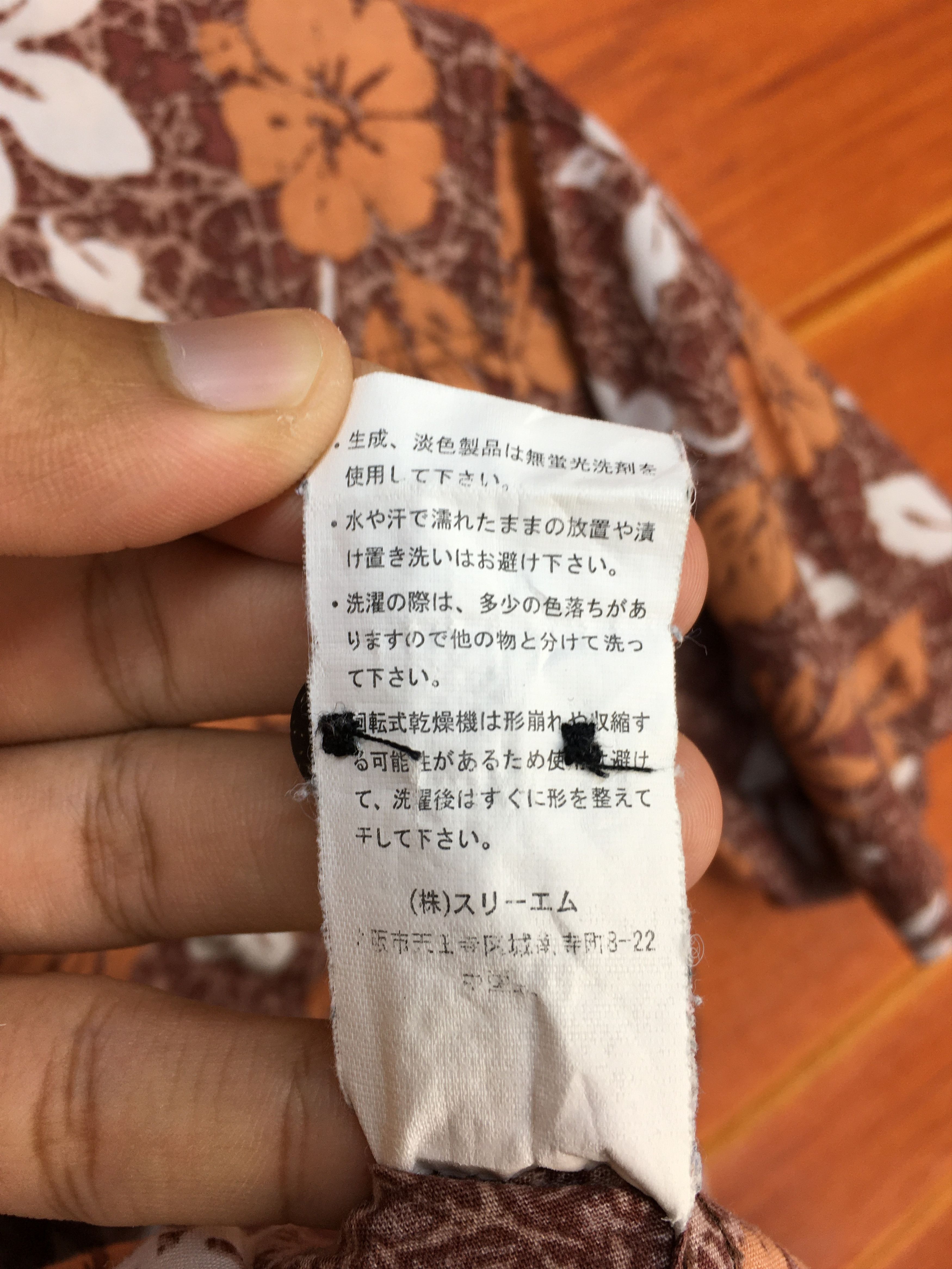 Japanese Brand Japanese Brand FIELD EYE Hawaiian Shirt / Aloha Wear Size US M / EU 48-50 / 2 - 10 Thumbnail