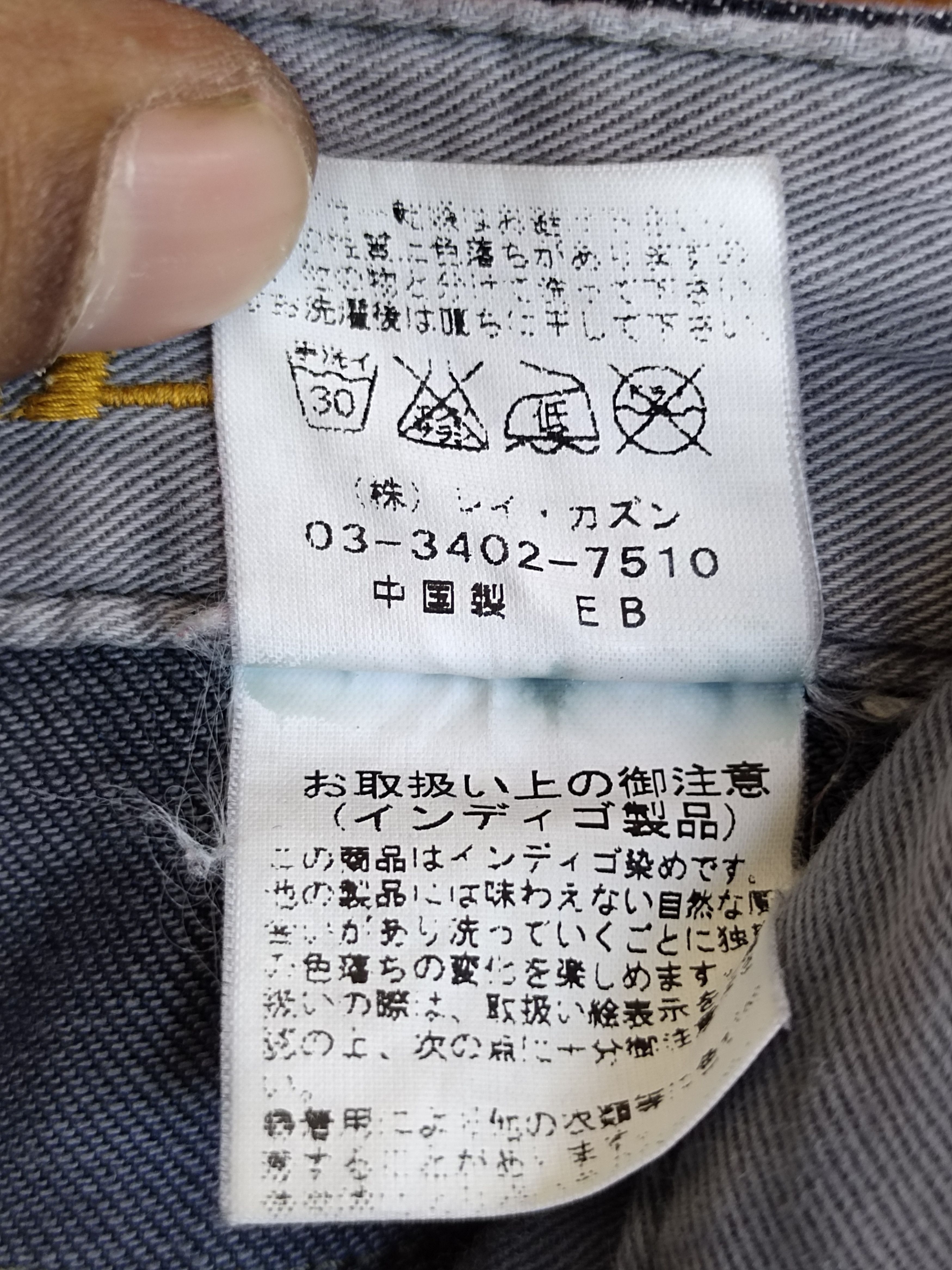 Japanese Brand 🇯🇵 Double Name J-Curve Slim Fit Denim Jeans Size US 31 - 18 Thumbnail