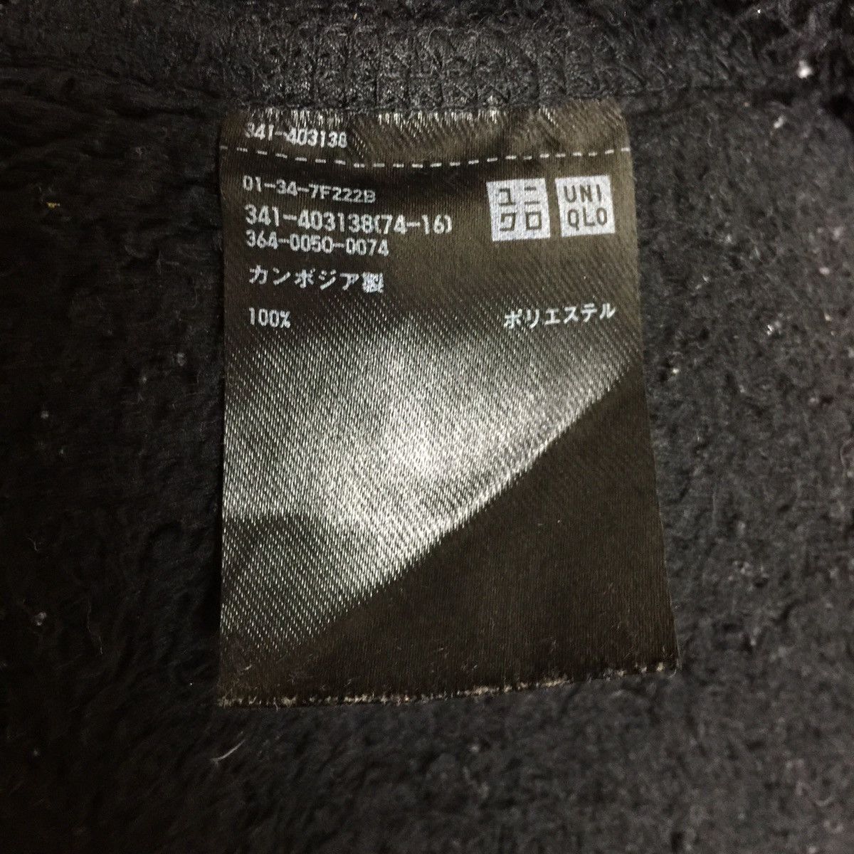 Japanese Brand × Uniqlo Uniqlo Fleece Sherpa Jacket Japanese Brand Size US L / EU 52-54 / 3 - 10 Thumbnail