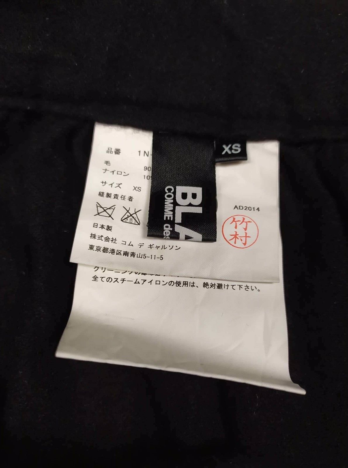 Comme des Garcons Comme Des Garçons Black Wool Skirt Size 31" - 6 Thumbnail