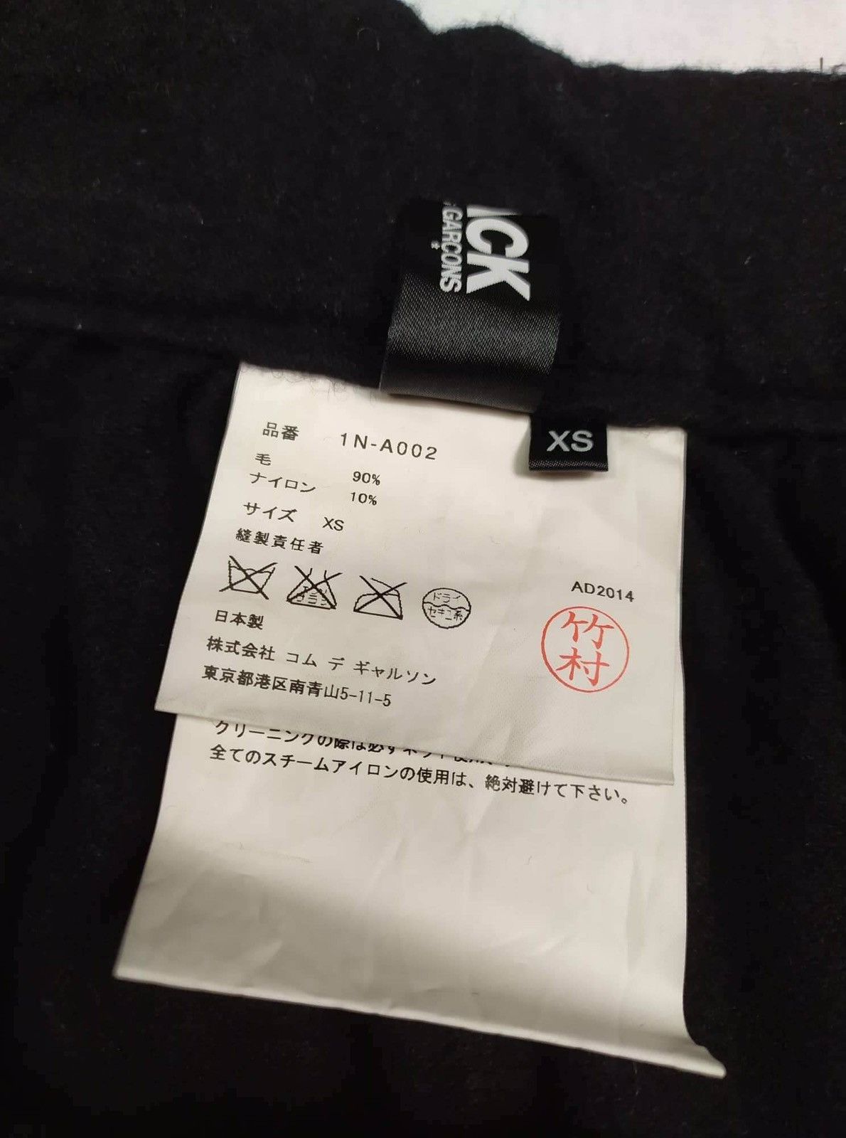 Comme des Garcons Comme Des Garçons Black Wool Skirt Size 31" - 7 Thumbnail