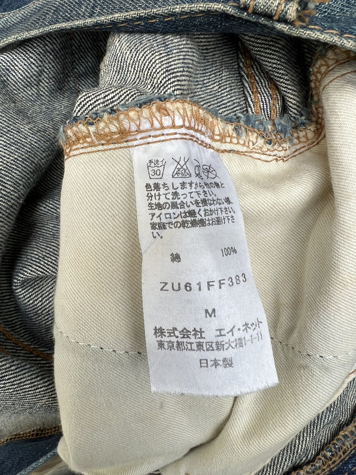 Issey Miyake Issey Miyake Zucca Redline Selvedge Denim Cropped Jeans Size US 30 / EU 46 - 18 Thumbnail