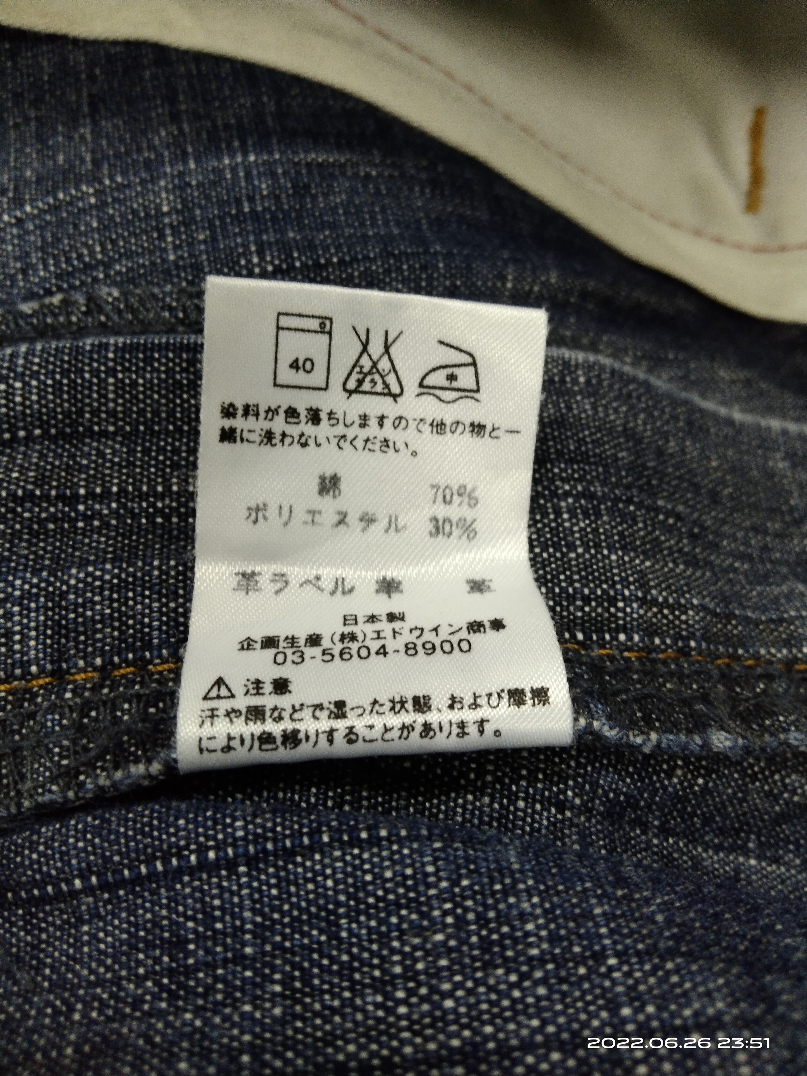 Japanese Brand TWIST💥DISTRESSED MADE IN JAPAN EDWIN PANTS Size US 31 - 7 Thumbnail