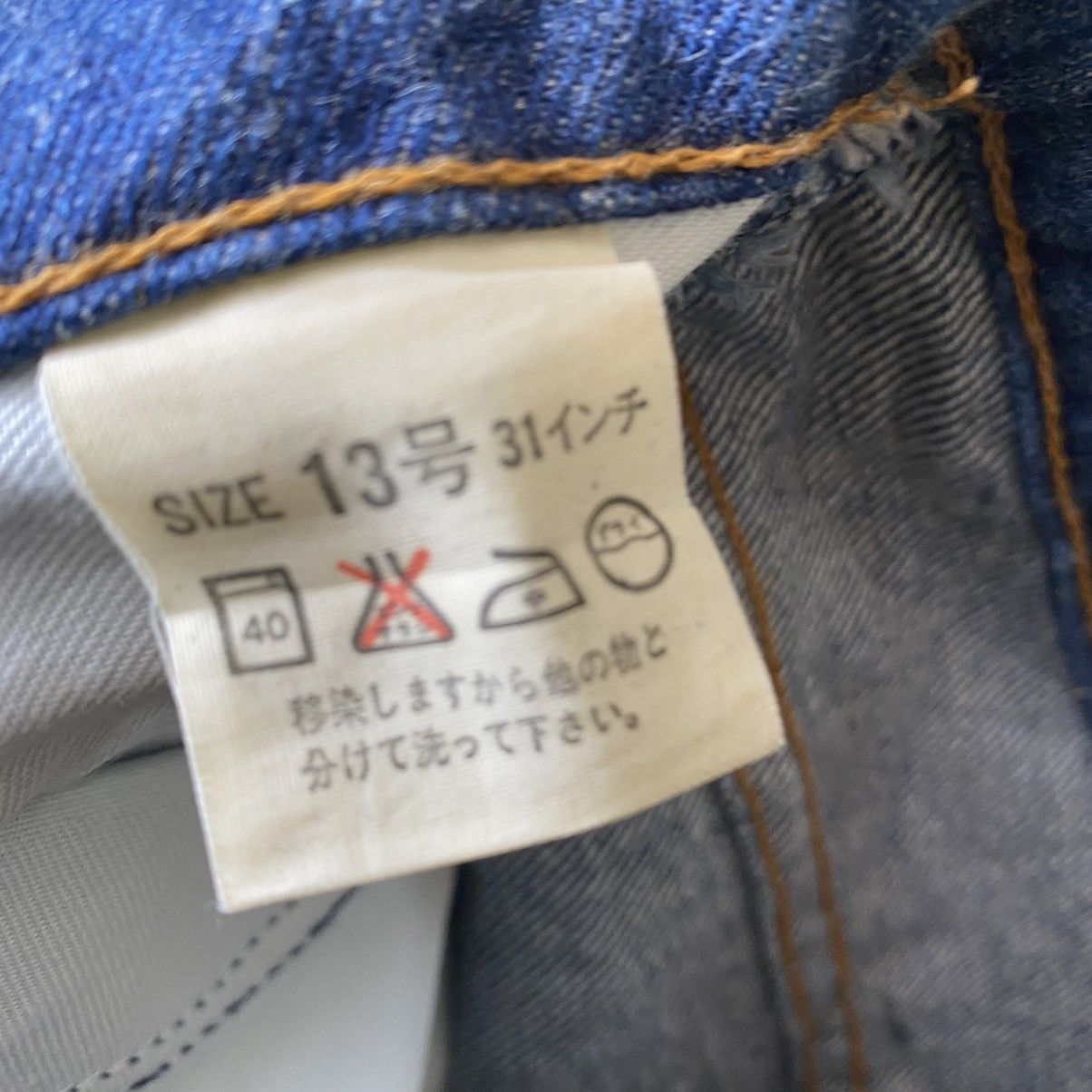 Levi's Vintage Levis 646 Super Flare Jeans 27x29 Size US 27 - 15 Thumbnail