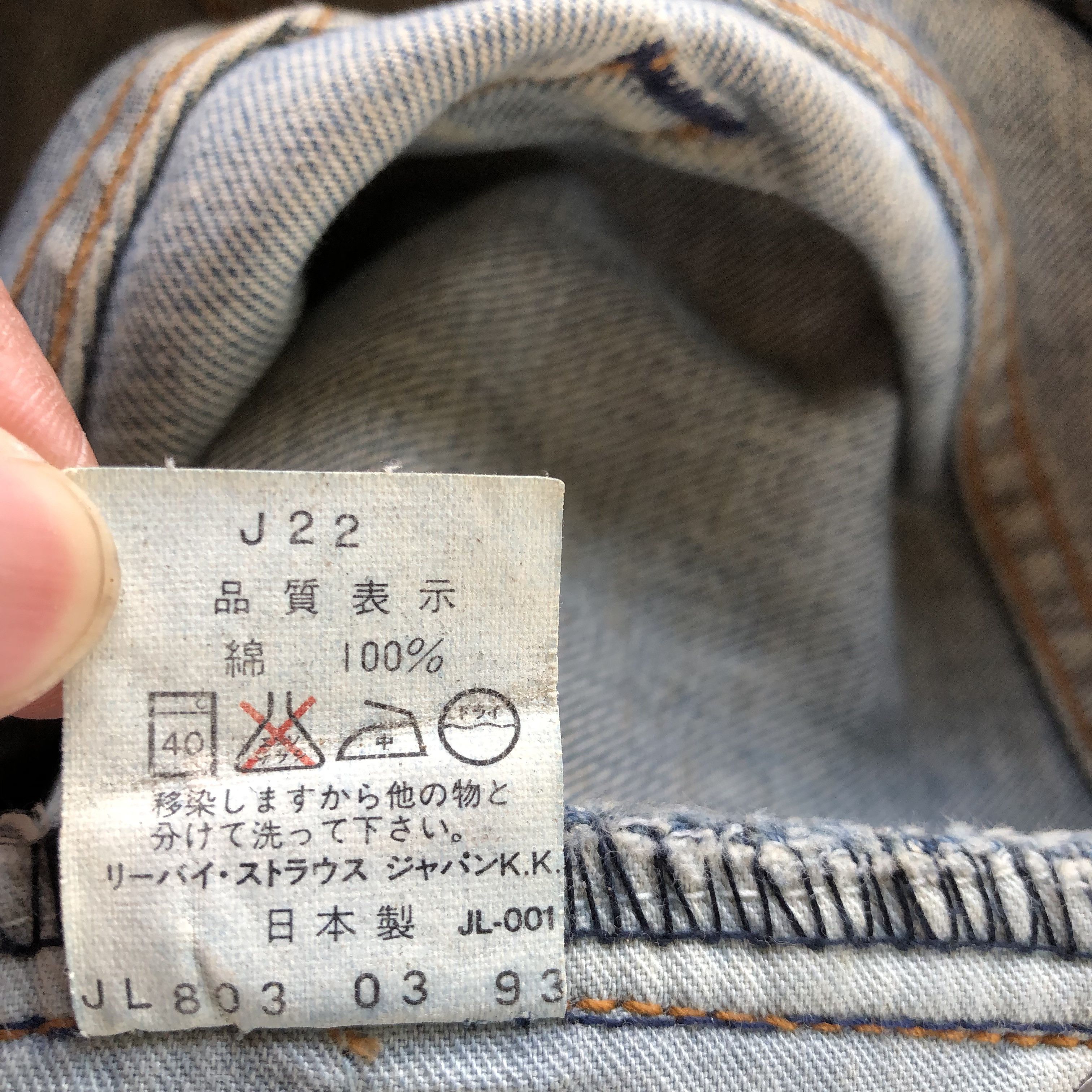 Levi's Vintage Levis 509 Dirty Baggy Jeans Levi's Mud Wash Denim Size 26" / US 2 / IT 38 - 12 Thumbnail