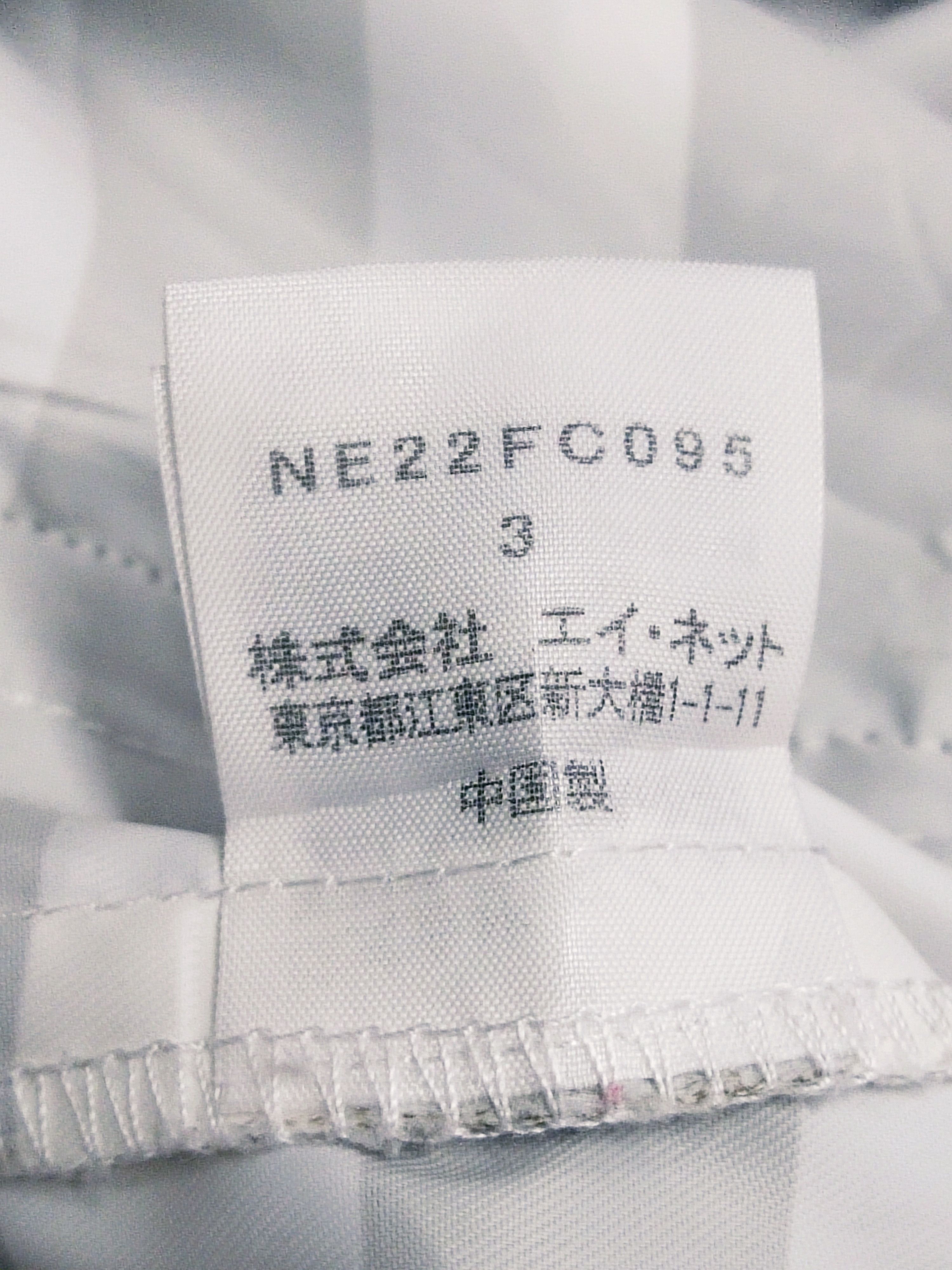 Issey Miyake × Japanese Brand 🔥Vintage Issey Miyake Ne Net Light Jacket Size US L / EU 52-54 / 3 - 5 Thumbnail