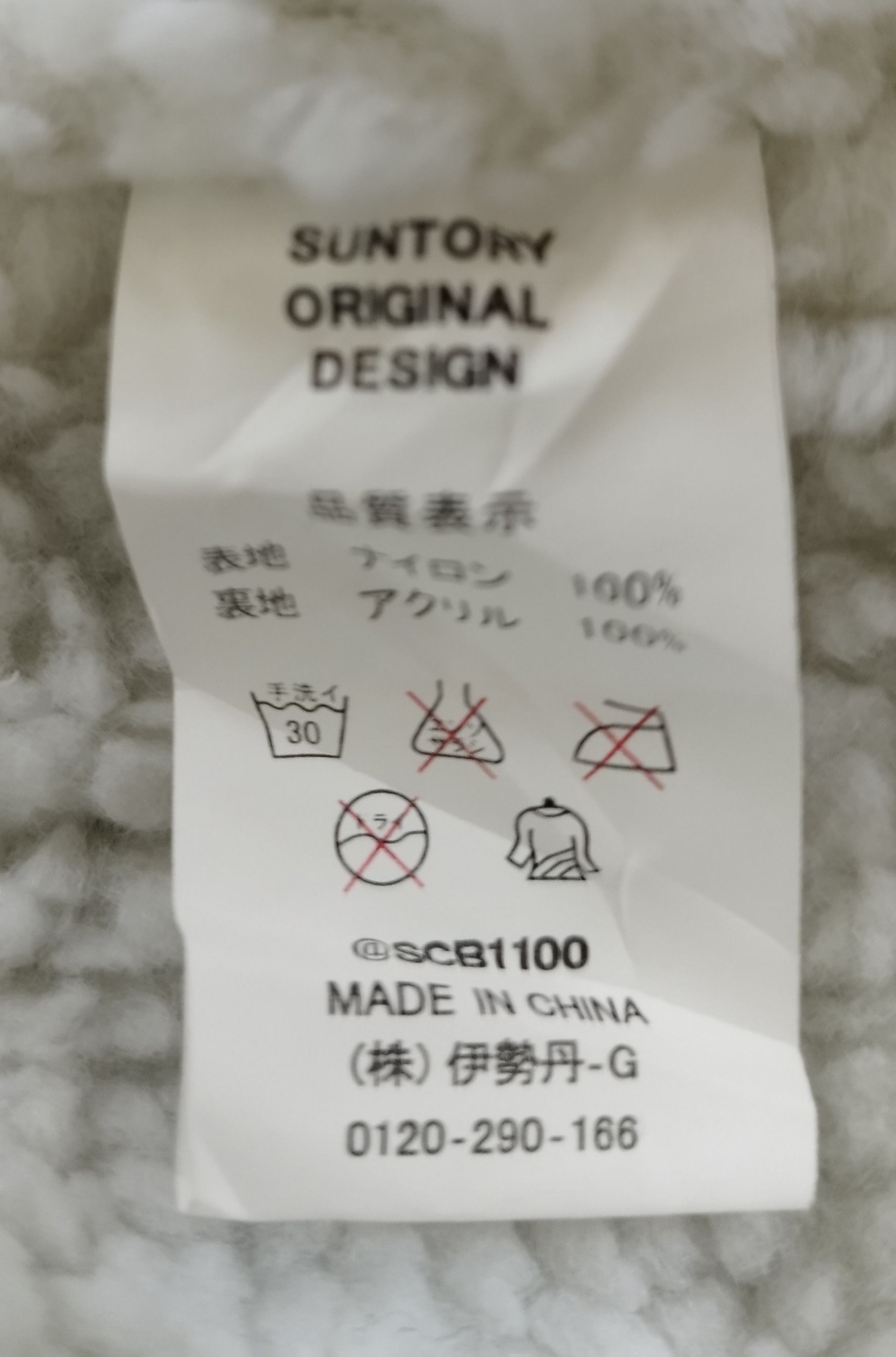 Japanese Brand Suntory Boss Coffee Jacket Size US XL / EU 56 / 4 - 8 Thumbnail