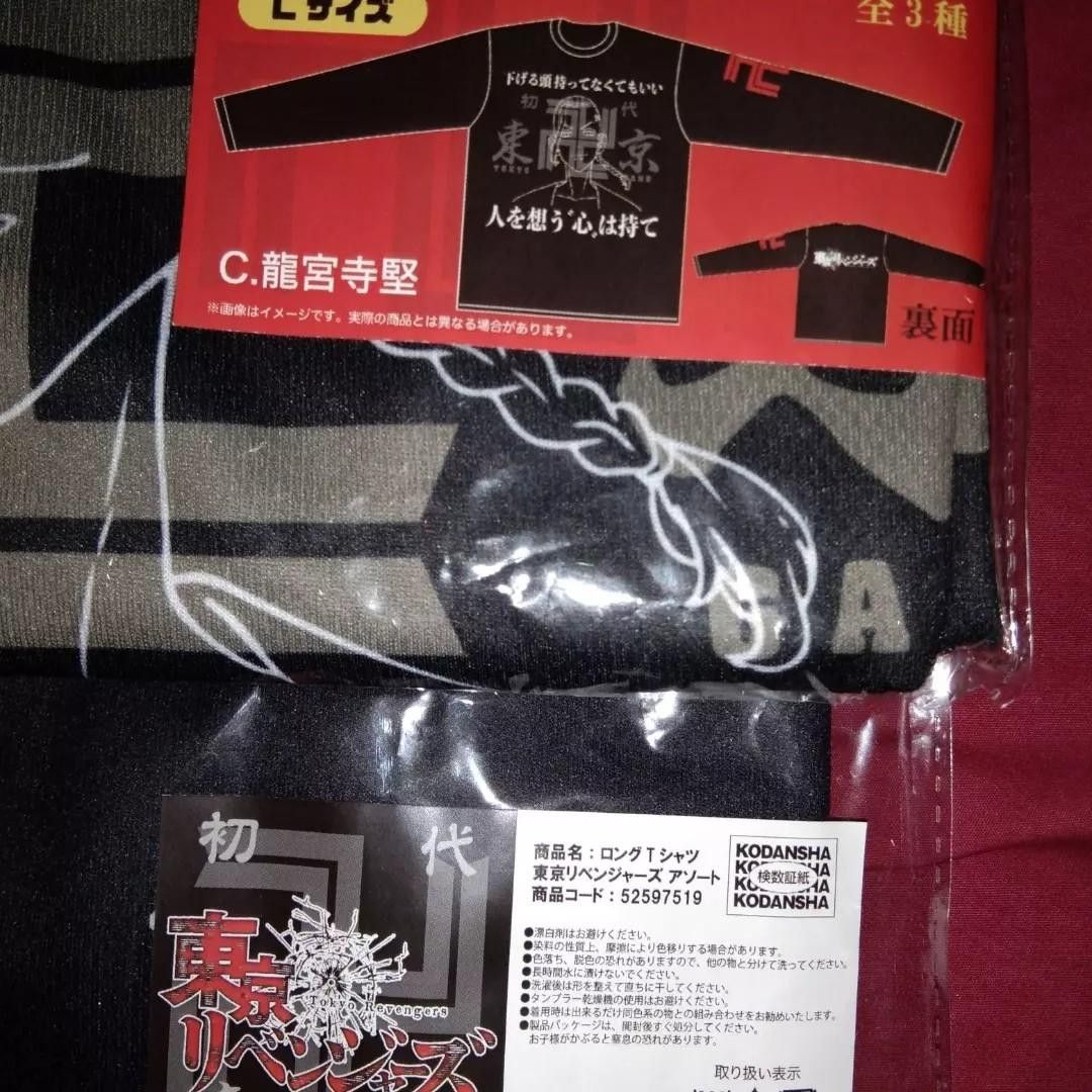 Japanese Brand OFFICIAL JAPAN Tokyo Revengers L/S tshirt anime Size US L / EU 52-54 / 3 - 6 Thumbnail