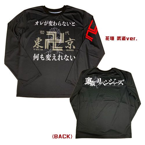 Japanese Brand OFFICIAL JAPAN Tokyo Revengers L/S tshirt anime Size US L / EU 52-54 / 3 - 3 Thumbnail