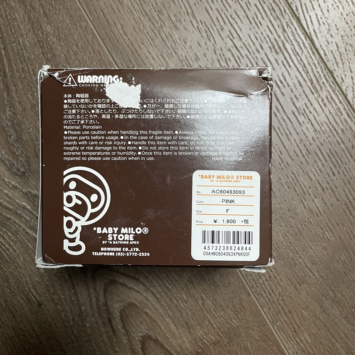 Bape 2018 Baby Doppy Baby Milo Bape Mug Size ONE SIZE - 5 Thumbnail