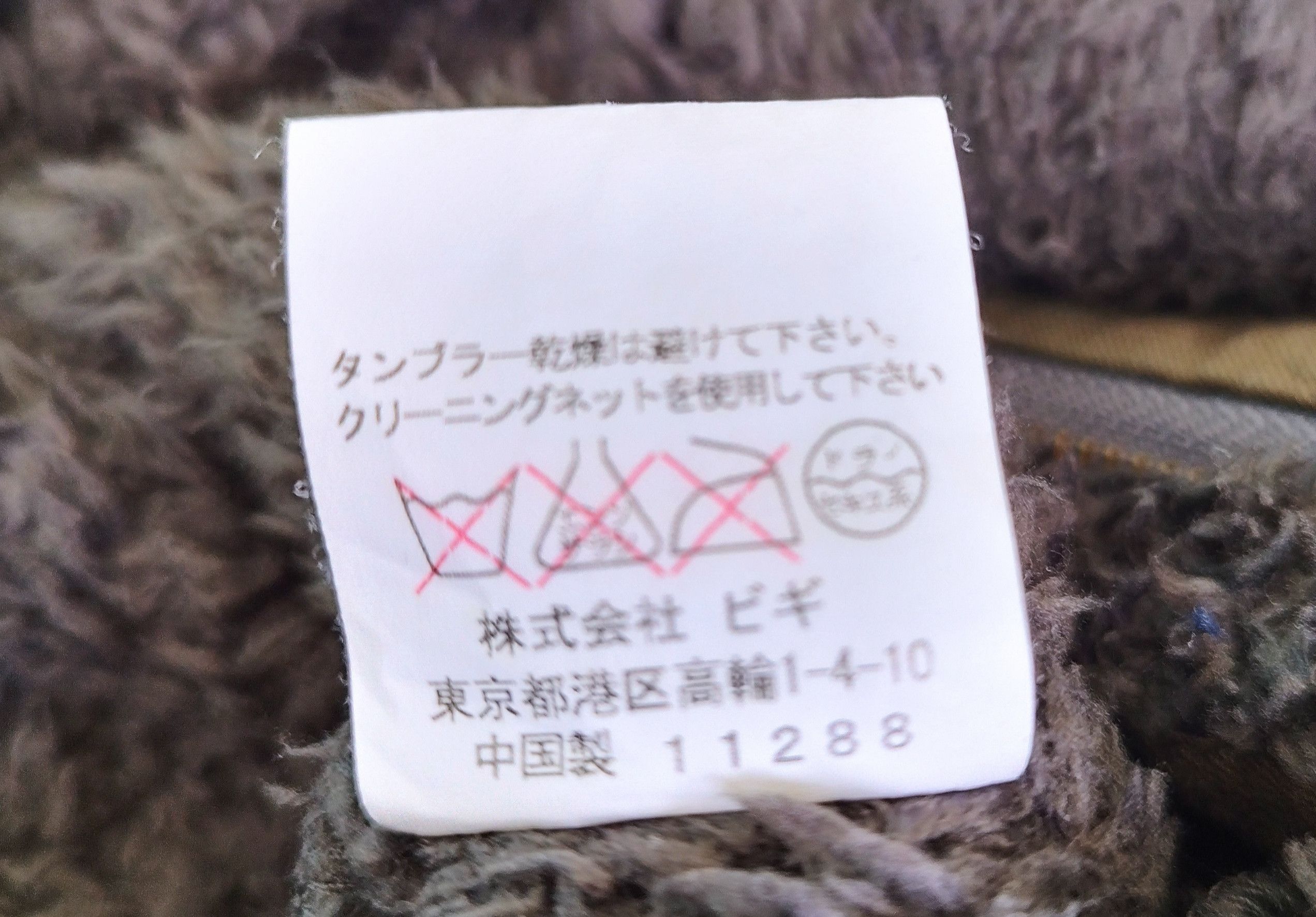 Frapbois × Issey Miyake Frapbois jacket Size US S / EU 44-46 / 1 - 7 Thumbnail