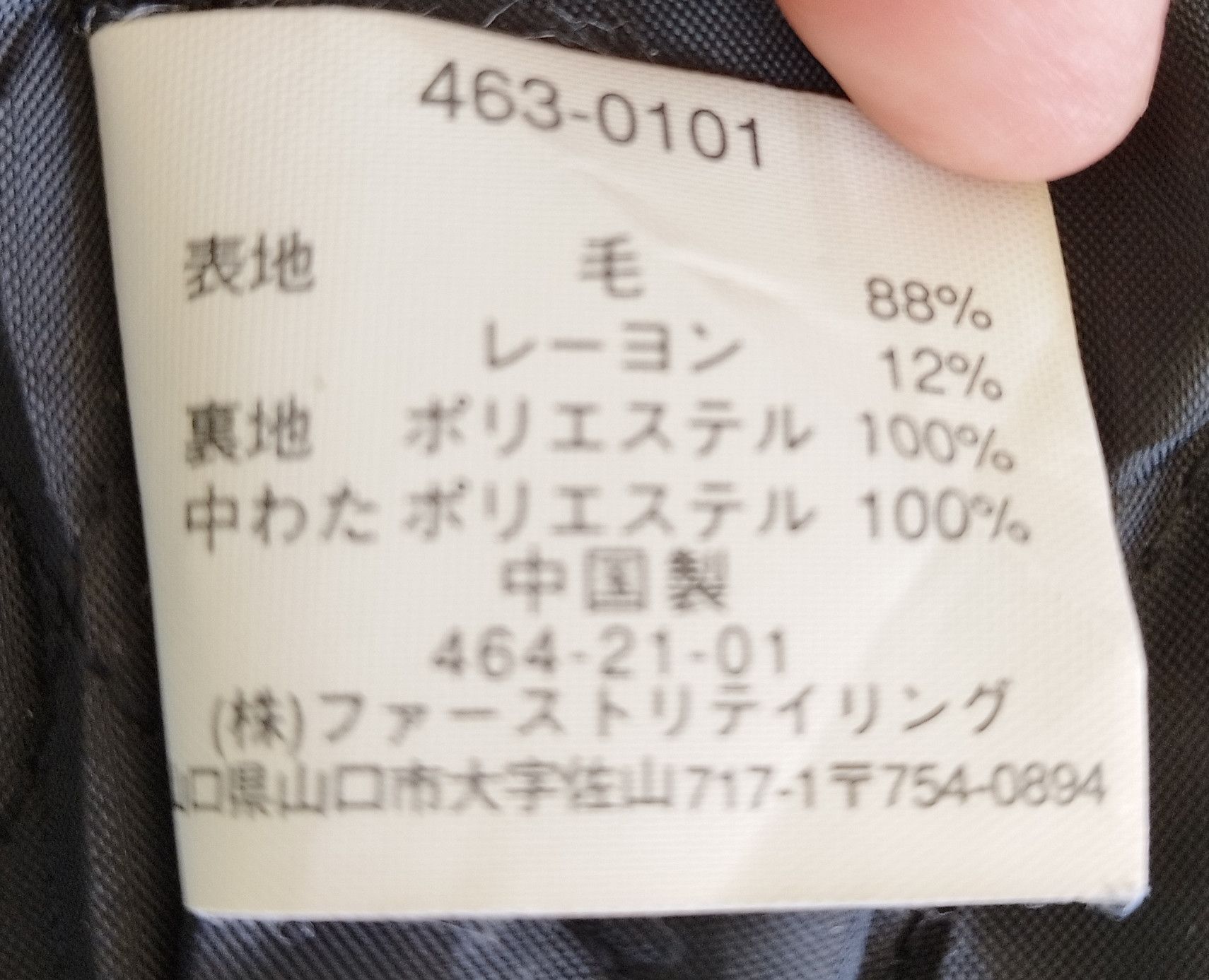 Uniqlo uniqlo jacket puffer Size US L / EU 52-54 / 3 - 5 Thumbnail