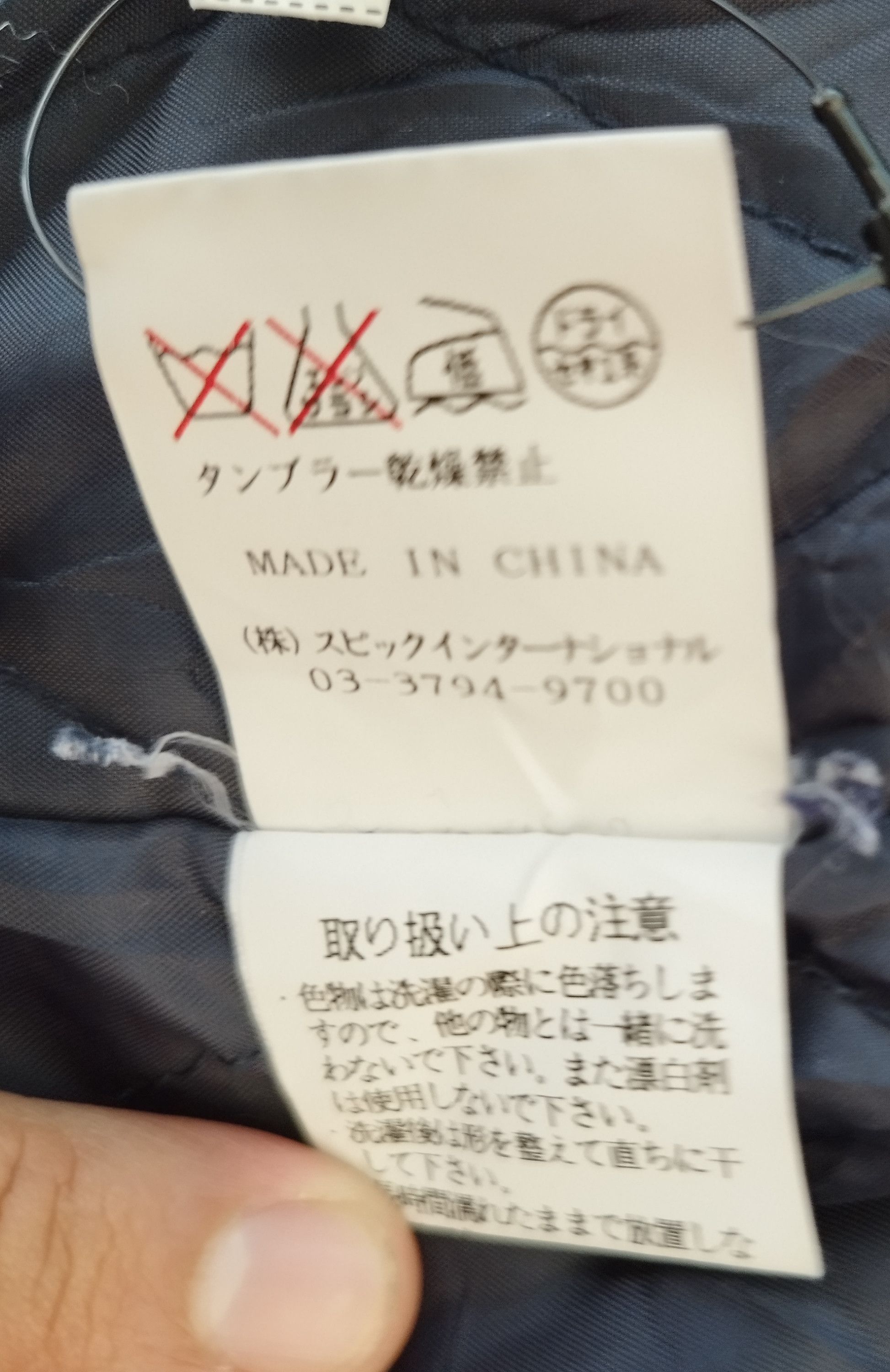 Tornado Mart Blue Tornado jacket if six was nine beauty beast Size US M / EU 48-50 / 2 - 7 Thumbnail