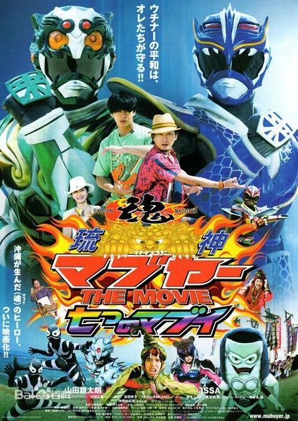Anime × Cartoon Network Rare Ryujin Mabuyer Japanese Tokusatsu Tshirt Size US L / EU 52-54 / 3 - 8 Thumbnail