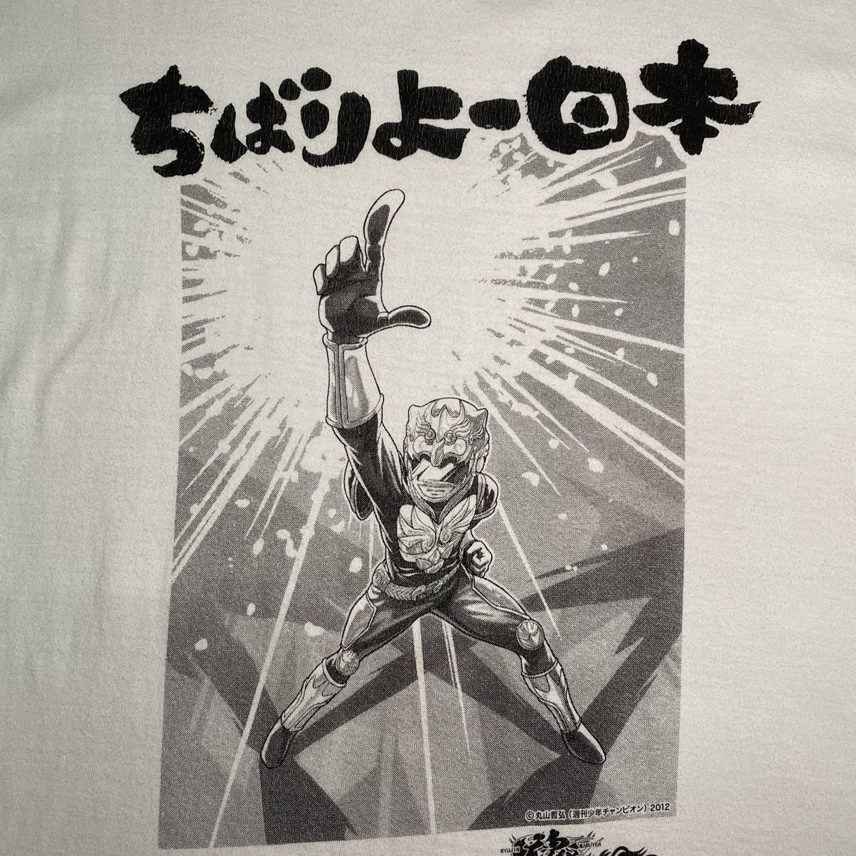 Anime × Cartoon Network Rare Ryujin Mabuyer Japanese Tokusatsu Tshirt Size US L / EU 52-54 / 3 - 3 Thumbnail