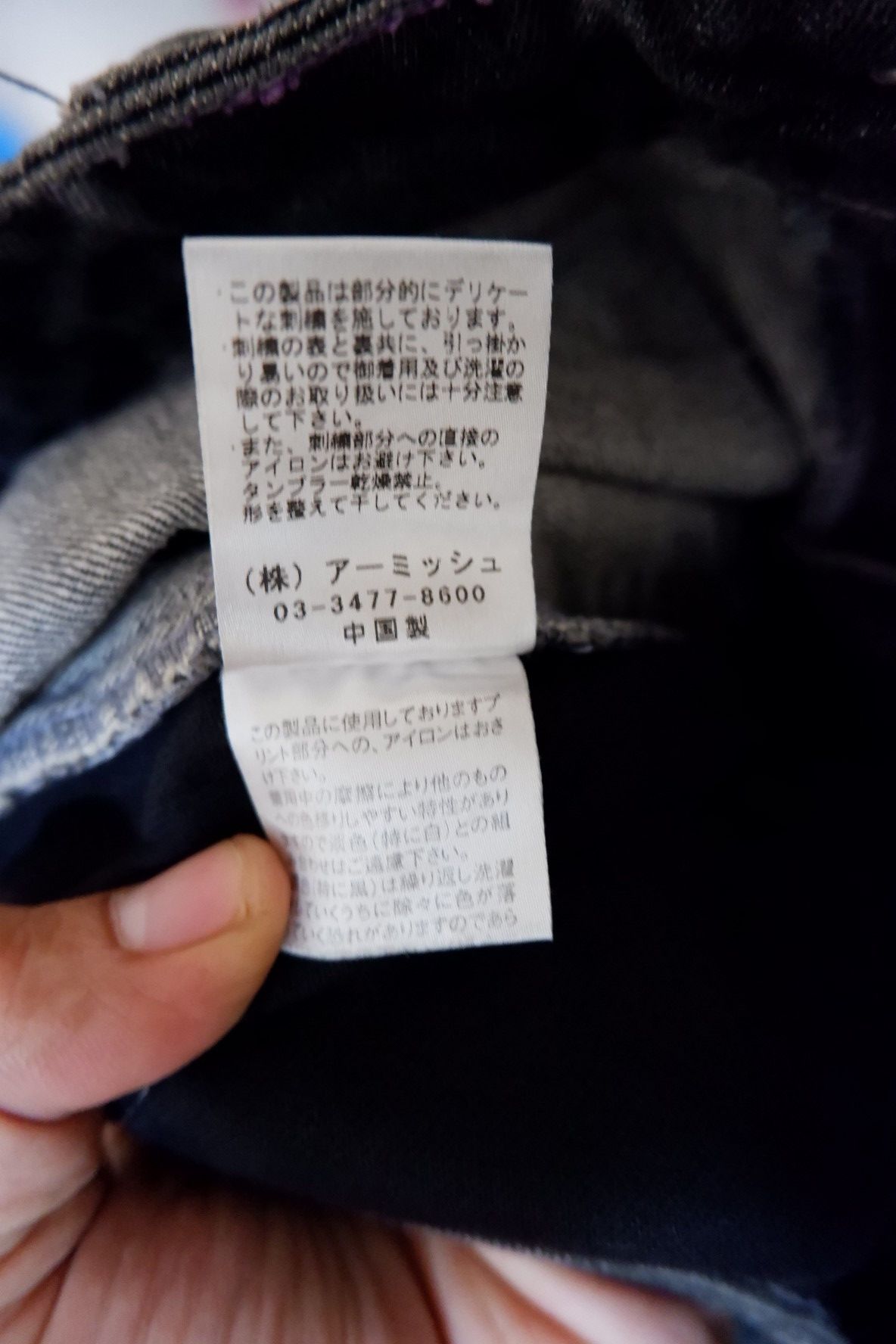 20471120 Y2K ALGONSQUINS Poem Distressed Jeans Size US 30 / EU 46 - 11 Thumbnail