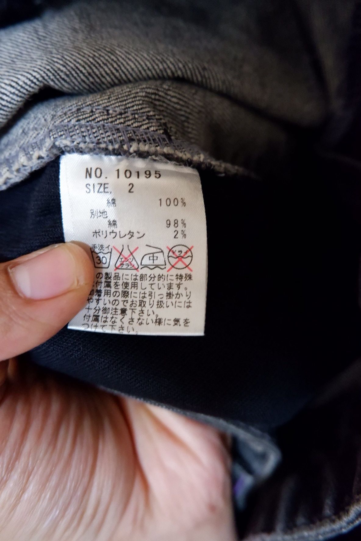 20471120 Y2K ALGONSQUINS Poem Distressed Jeans Size US 30 / EU 46 - 10 Thumbnail
