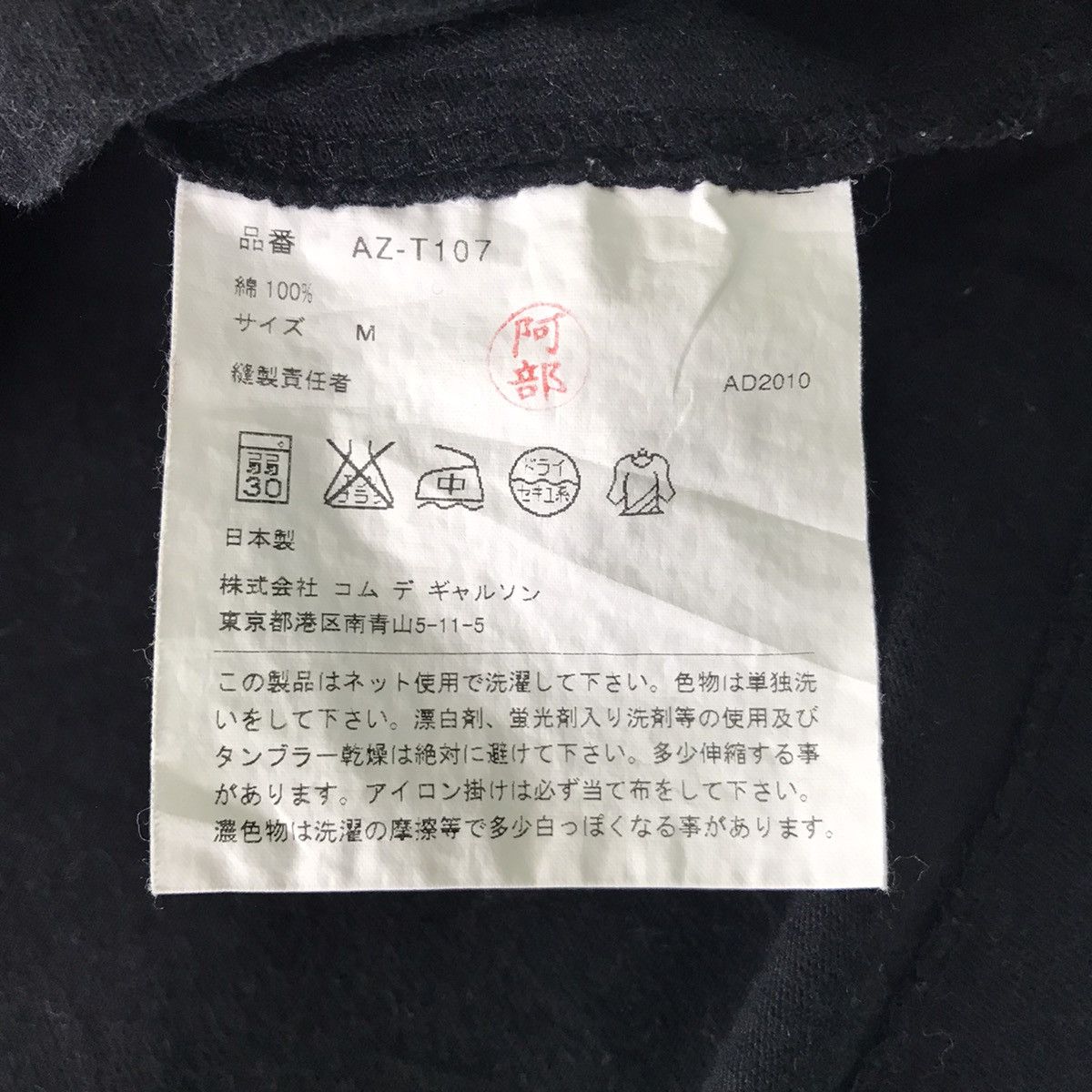 Comme des Garcons PLAY 💥Steals💥AD2010 Play Comme des Garcons Tee Size US M / EU 48-50 / 2 - 10 Thumbnail