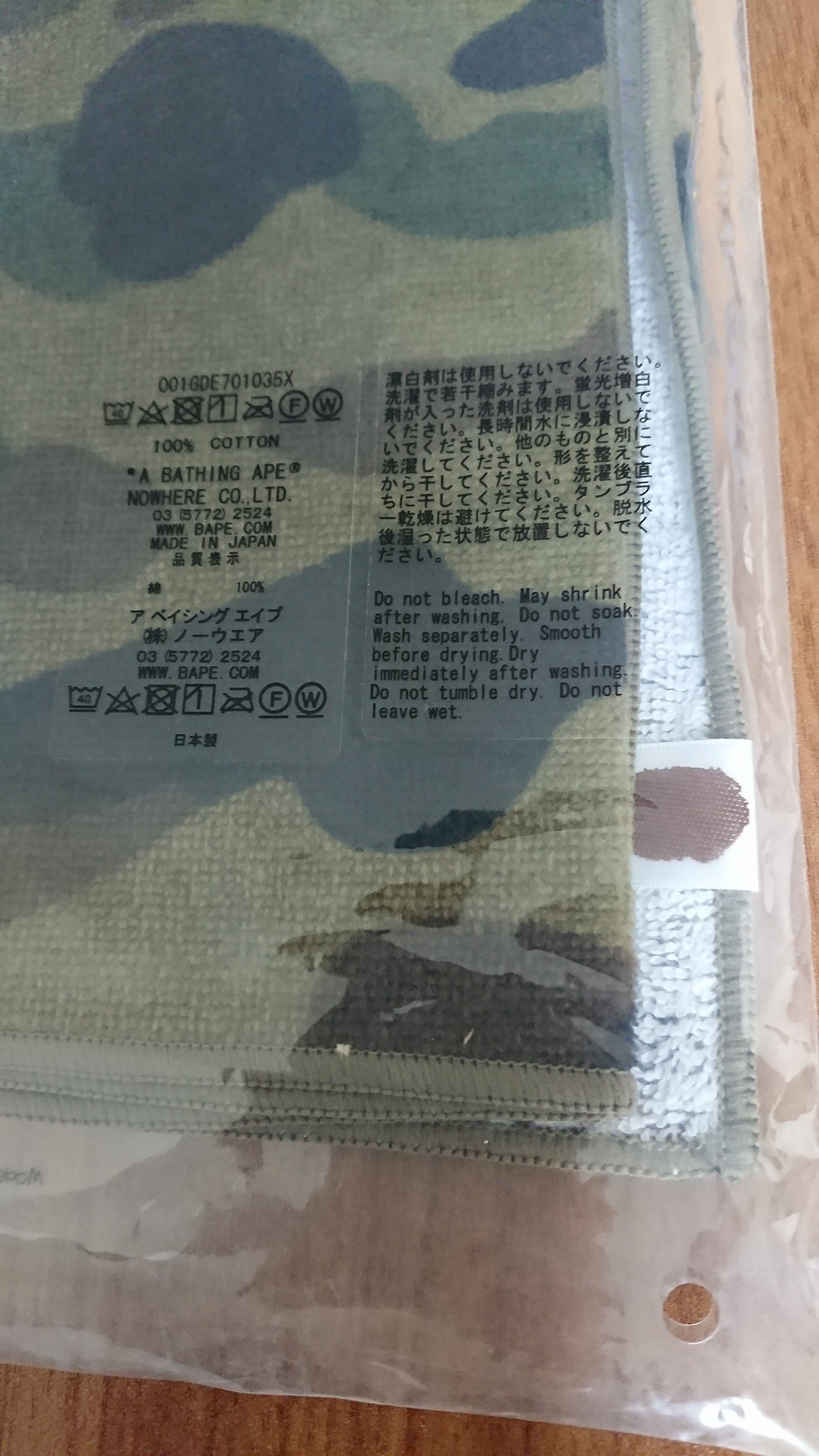 Bape 1st Camo Sport Towel Size ONE SIZE - 4 Thumbnail