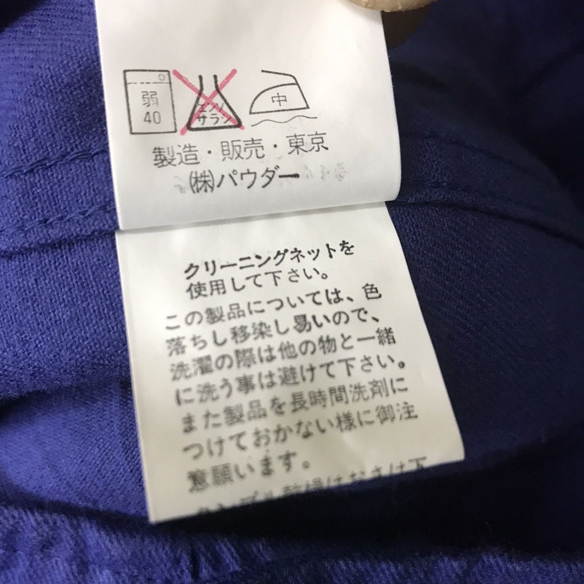 Japanese Brand Japanese Brand POWDER Monkey Pants Size US 29 - 14 Thumbnail