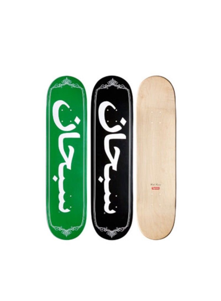 Supreme Arabic Skateboard Skate Deck Grailed
