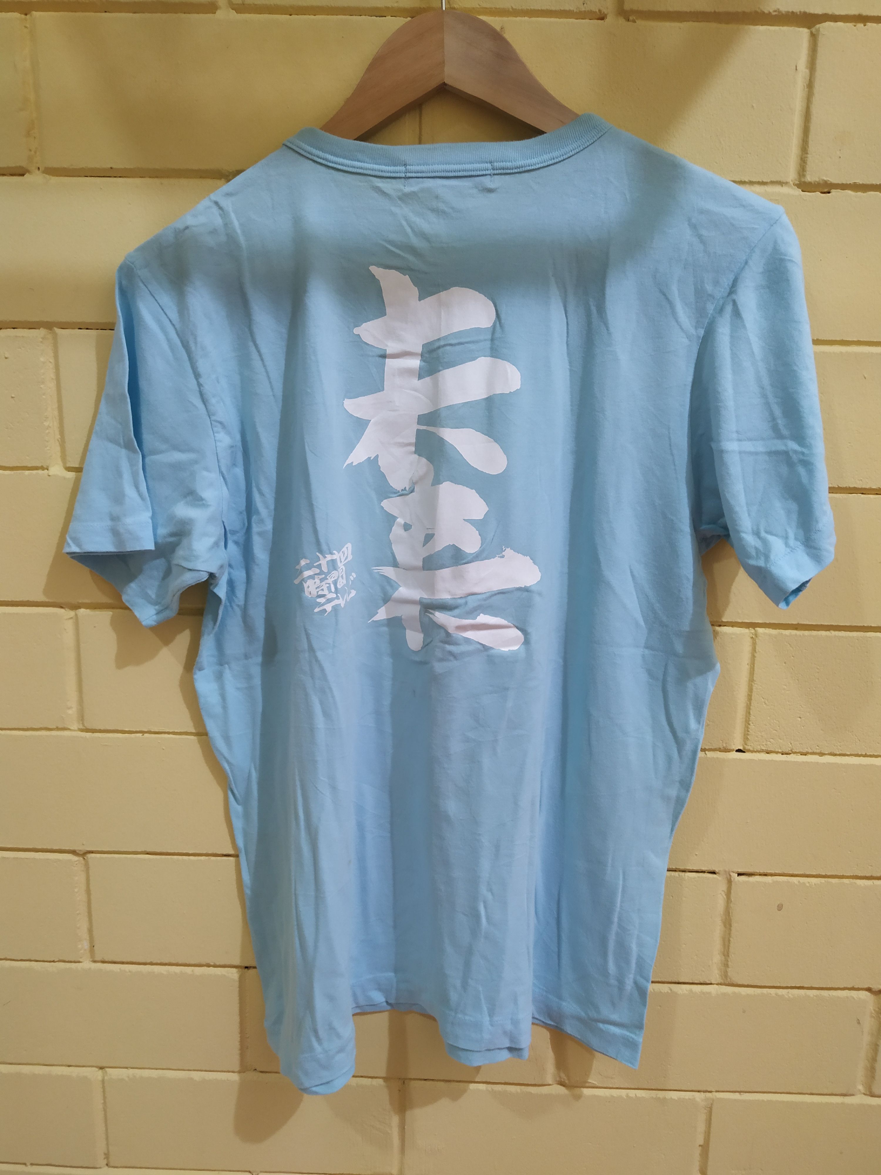Vintage Vintage 24 Hour TV Yoshitomo Nara Charity Japan Exclusive Size US S / EU 44-46 / 1 - 2 Thumbnail